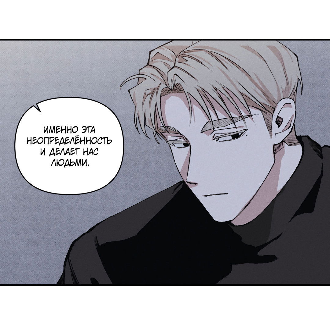 Манга Десять лет - Глава 17 Страница 35