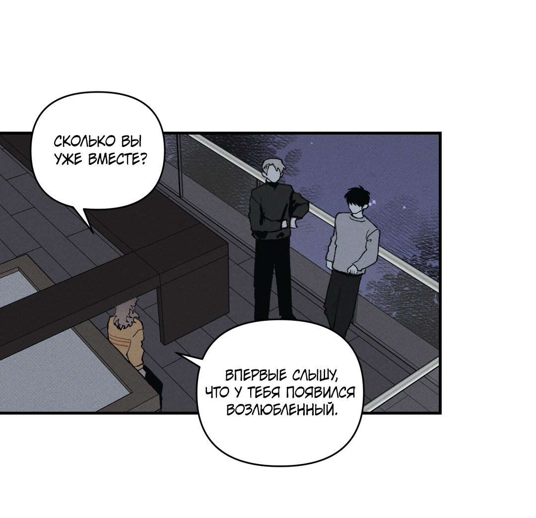 Манга Десять лет - Глава 17 Страница 40