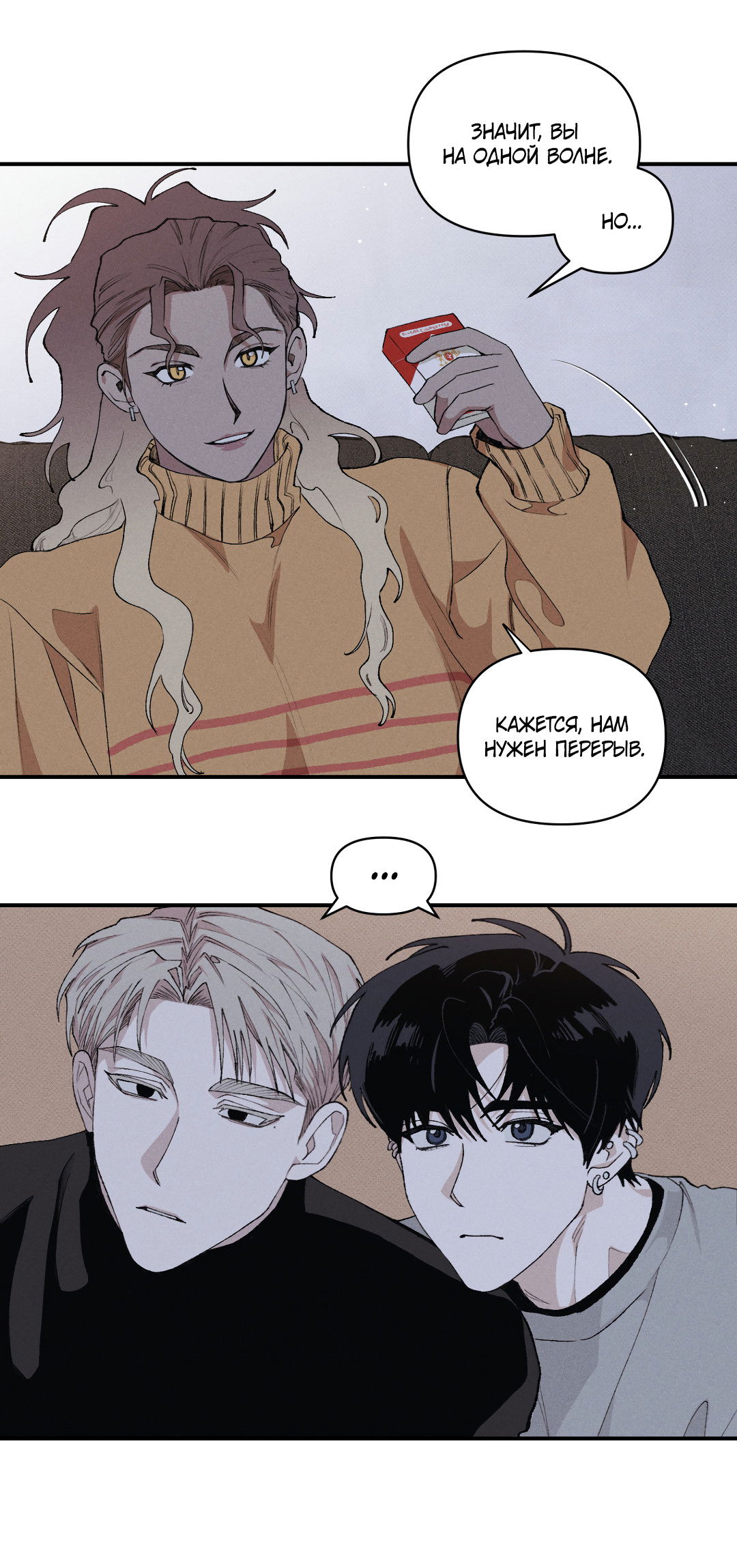 Манга Десять лет - Глава 17 Страница 38