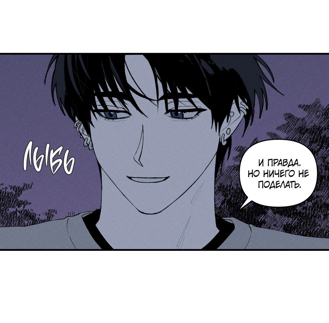Манга Десять лет - Глава 17 Страница 46