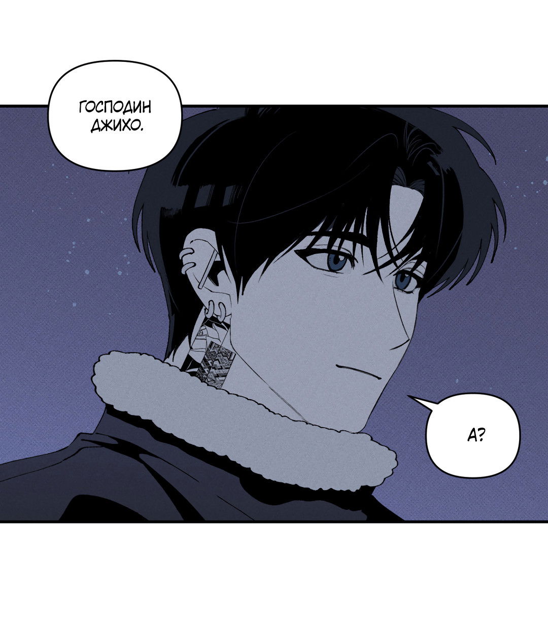 Манга Десять лет - Глава 17 Страница 53