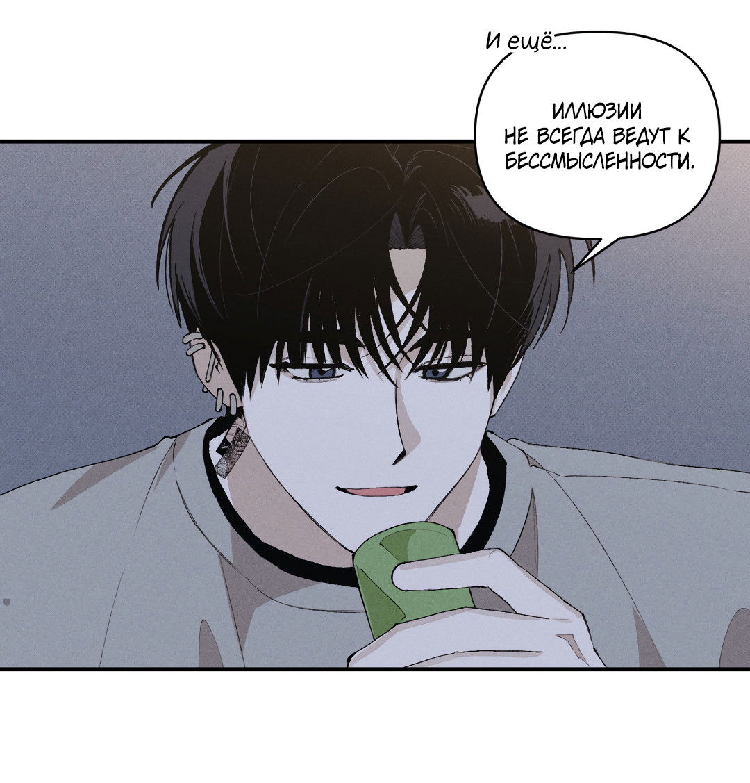 Манга Десять лет - Глава 17 Страница 34
