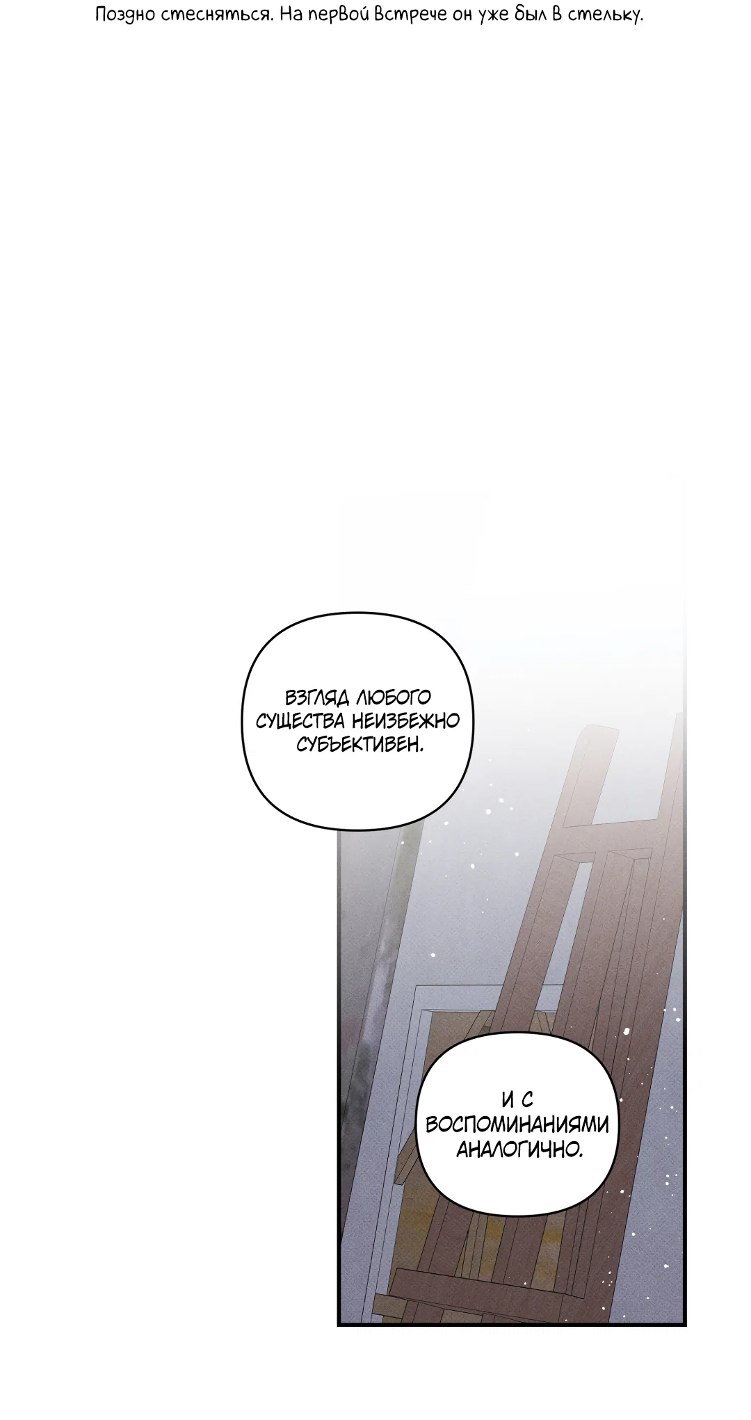 Манга Десять лет - Глава 17 Страница 24