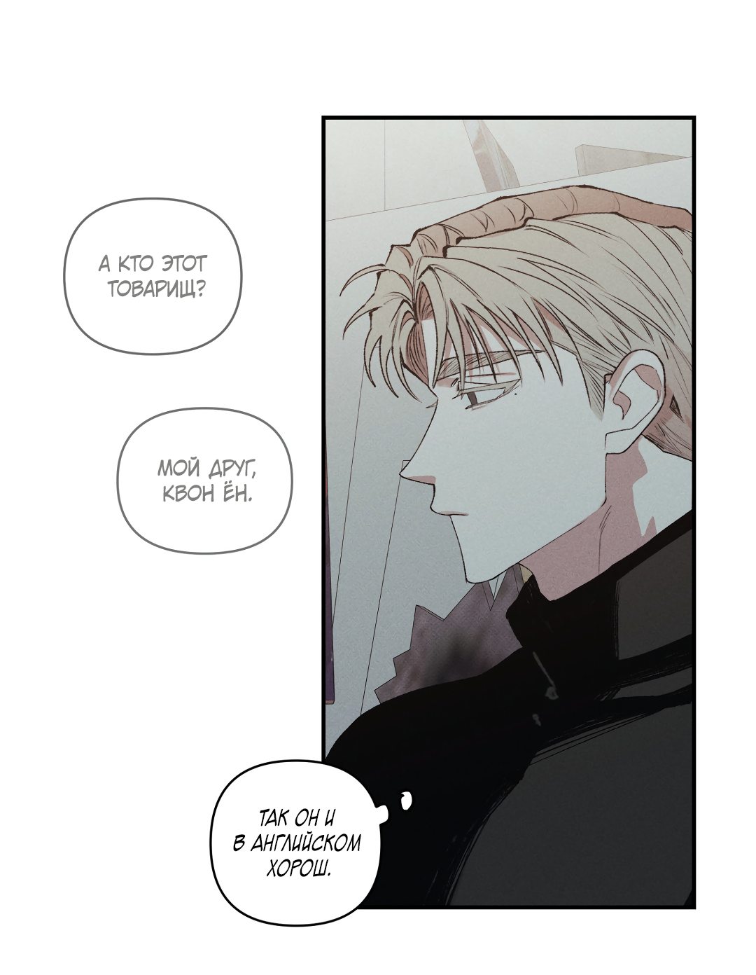 Манга Десять лет - Глава 17 Страница 11