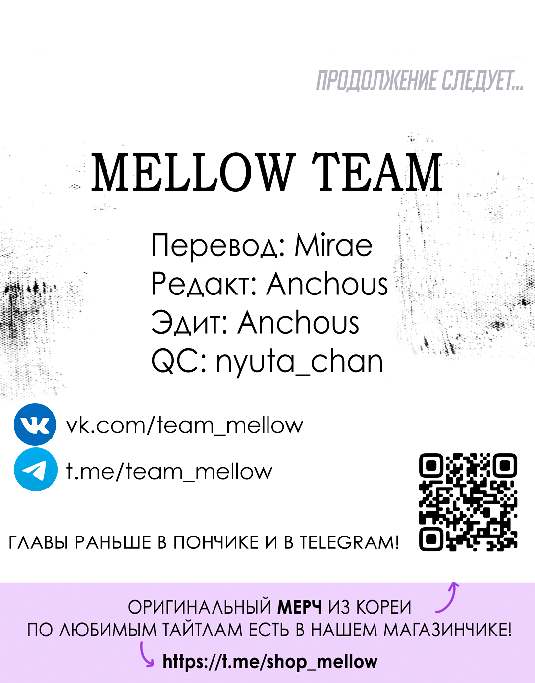 Манга Десять лет - Глава 17 Страница 56