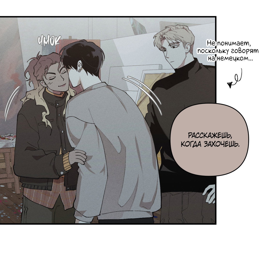 Манга Десять лет - Глава 17 Страница 10