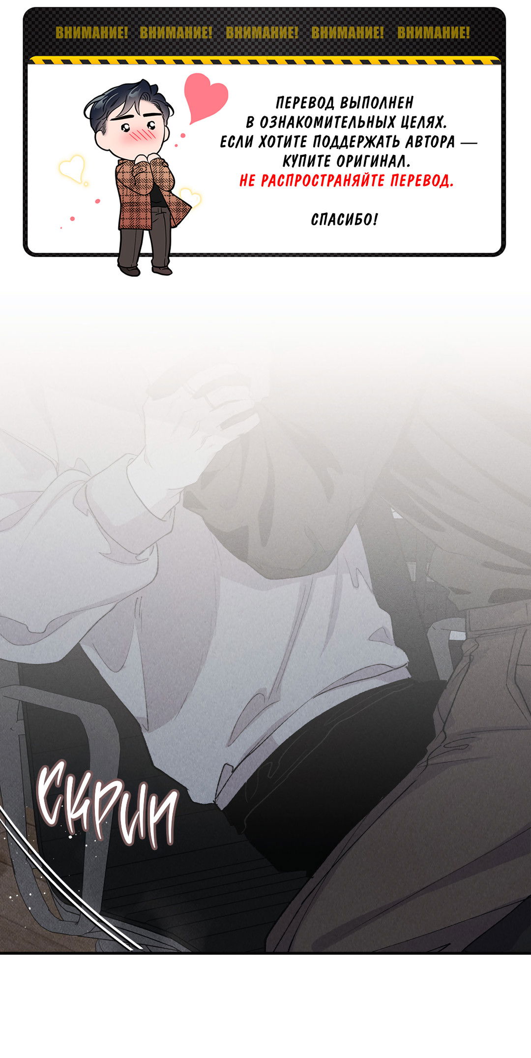 Манга Десять лет - Глава 17 Страница 2