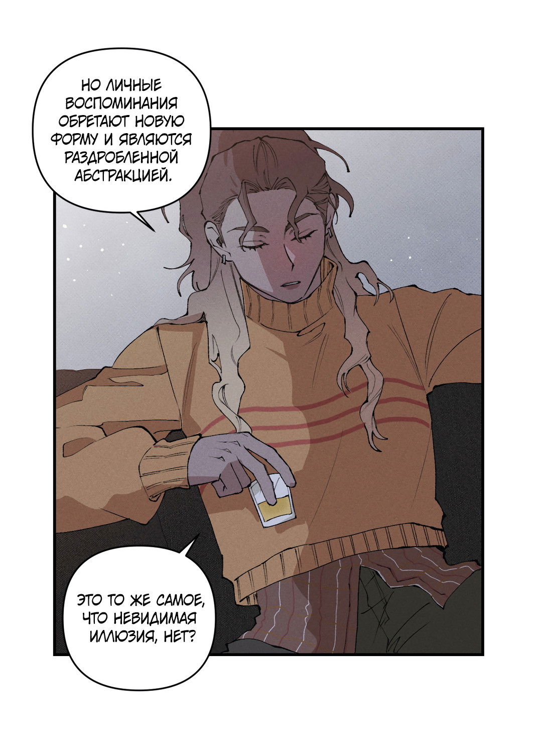 Манга Десять лет - Глава 17 Страница 27