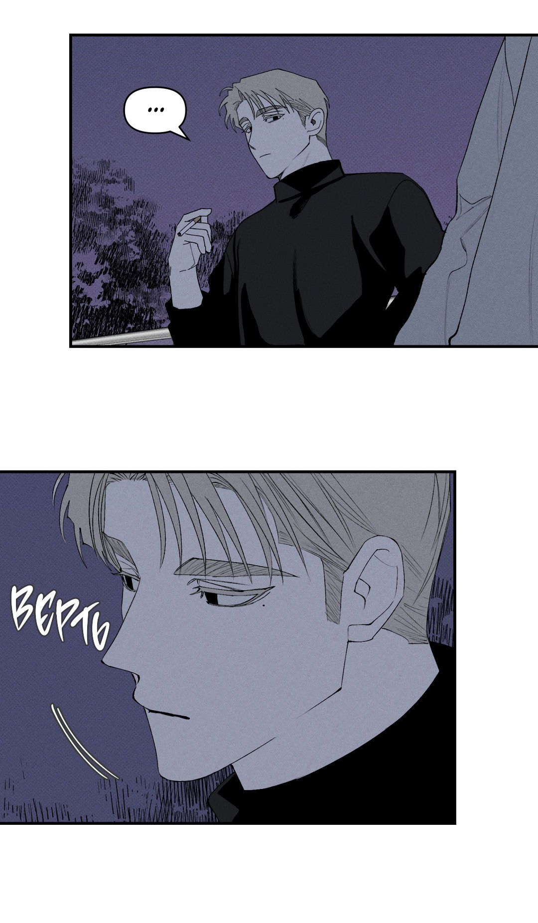 Манга Десять лет - Глава 17 Страница 47