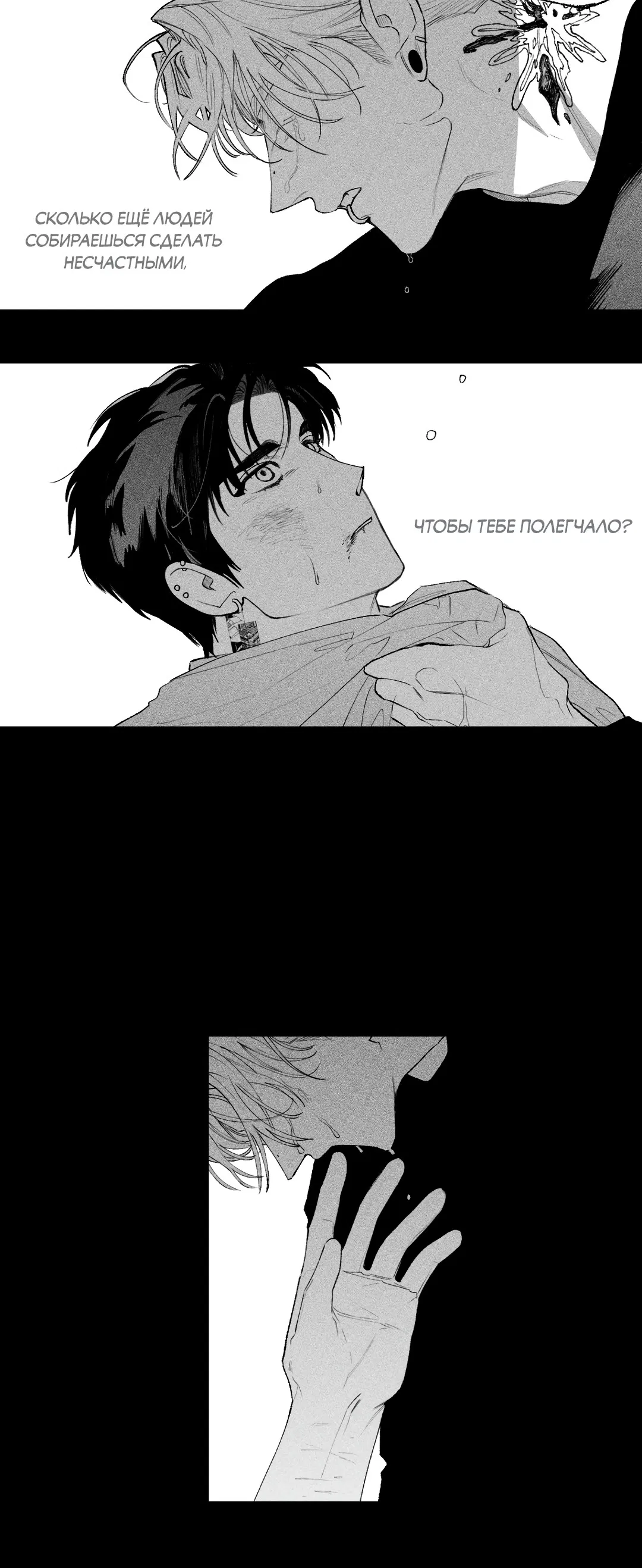 Манга Десять лет - Глава 19 Страница 18