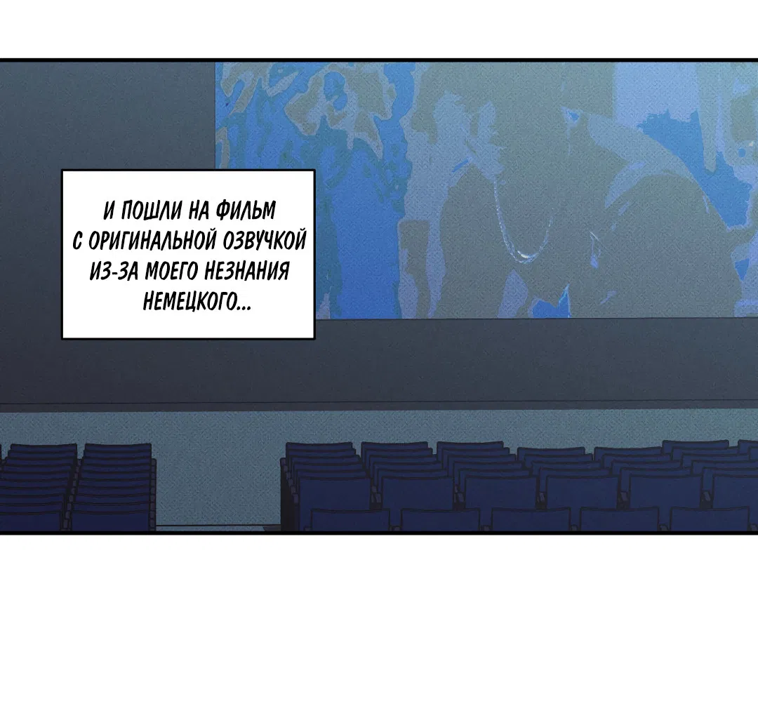 Манга Десять лет - Глава 19 Страница 47