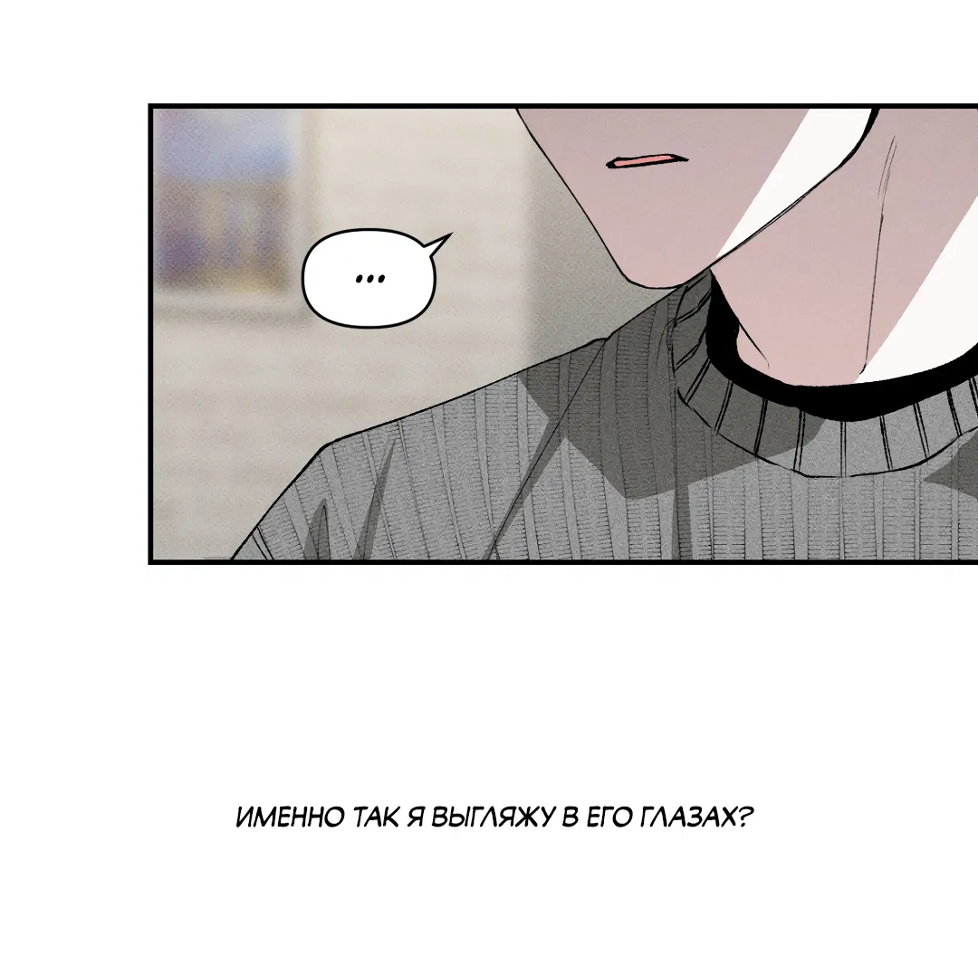 Манга Десять лет - Глава 19 Страница 23