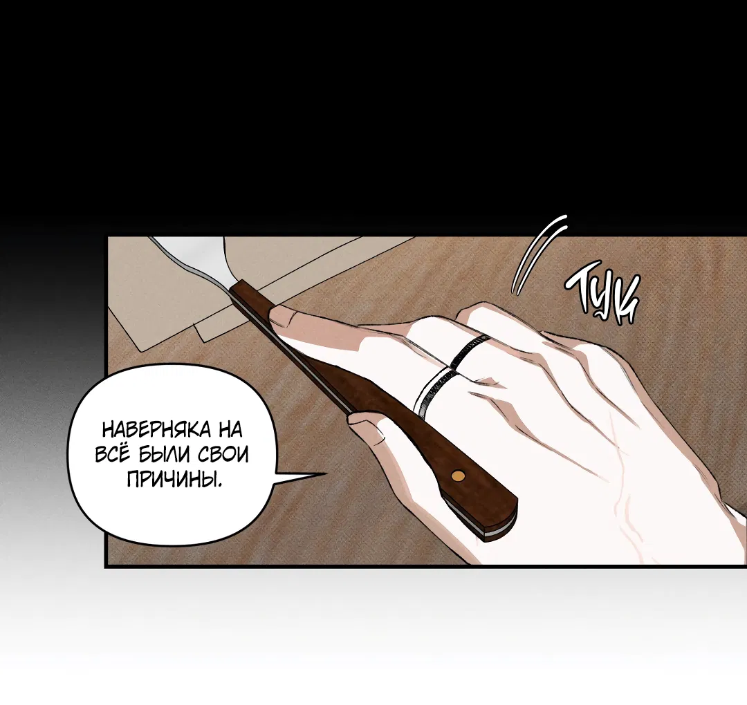 Манга Десять лет - Глава 19 Страница 10