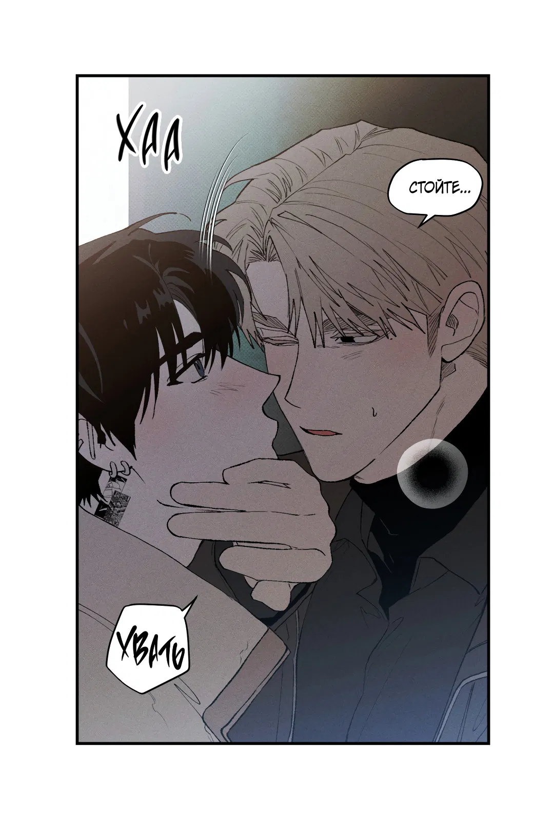 Манга Десять лет - Глава 19 Страница 38