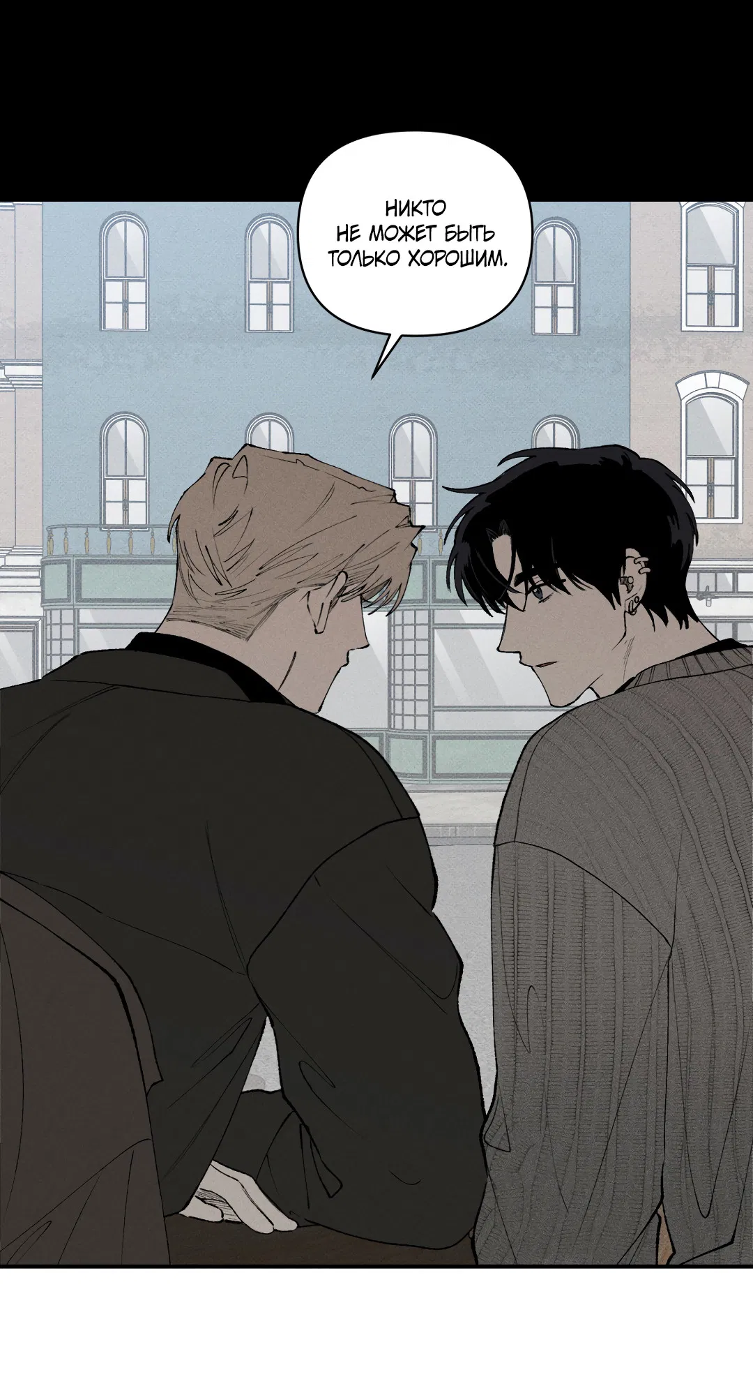 Манга Десять лет - Глава 19 Страница 19