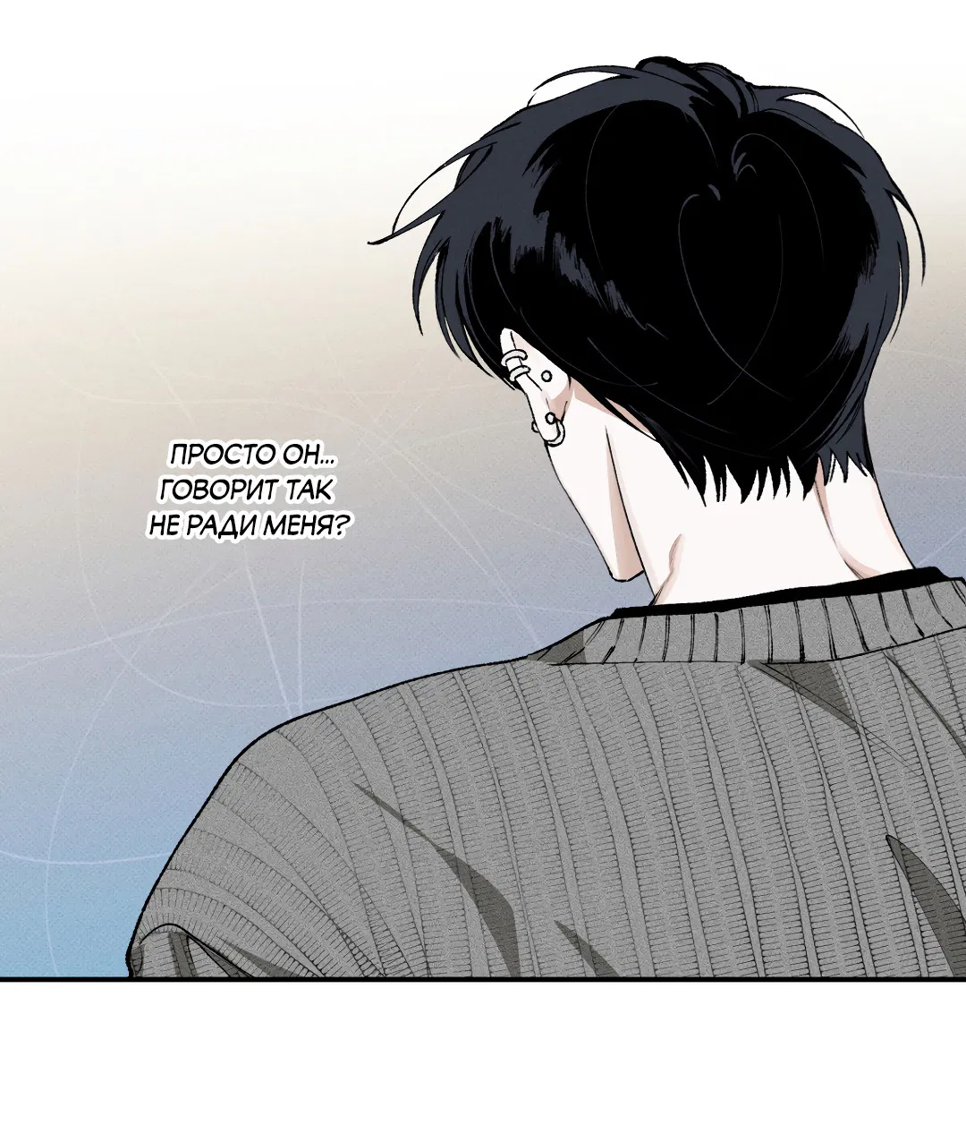 Манга Десять лет - Глава 19 Страница 24