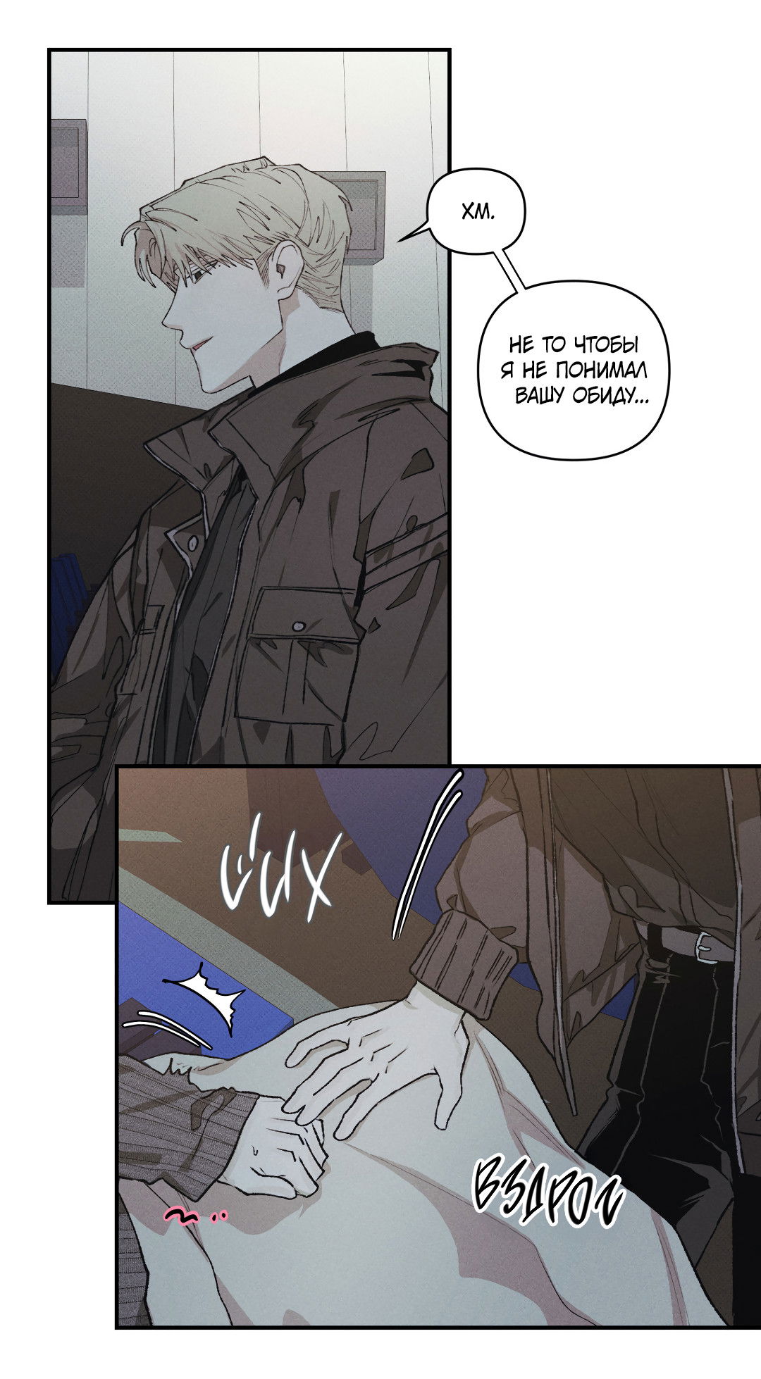 Манга Десять лет - Глава 19 Страница 57