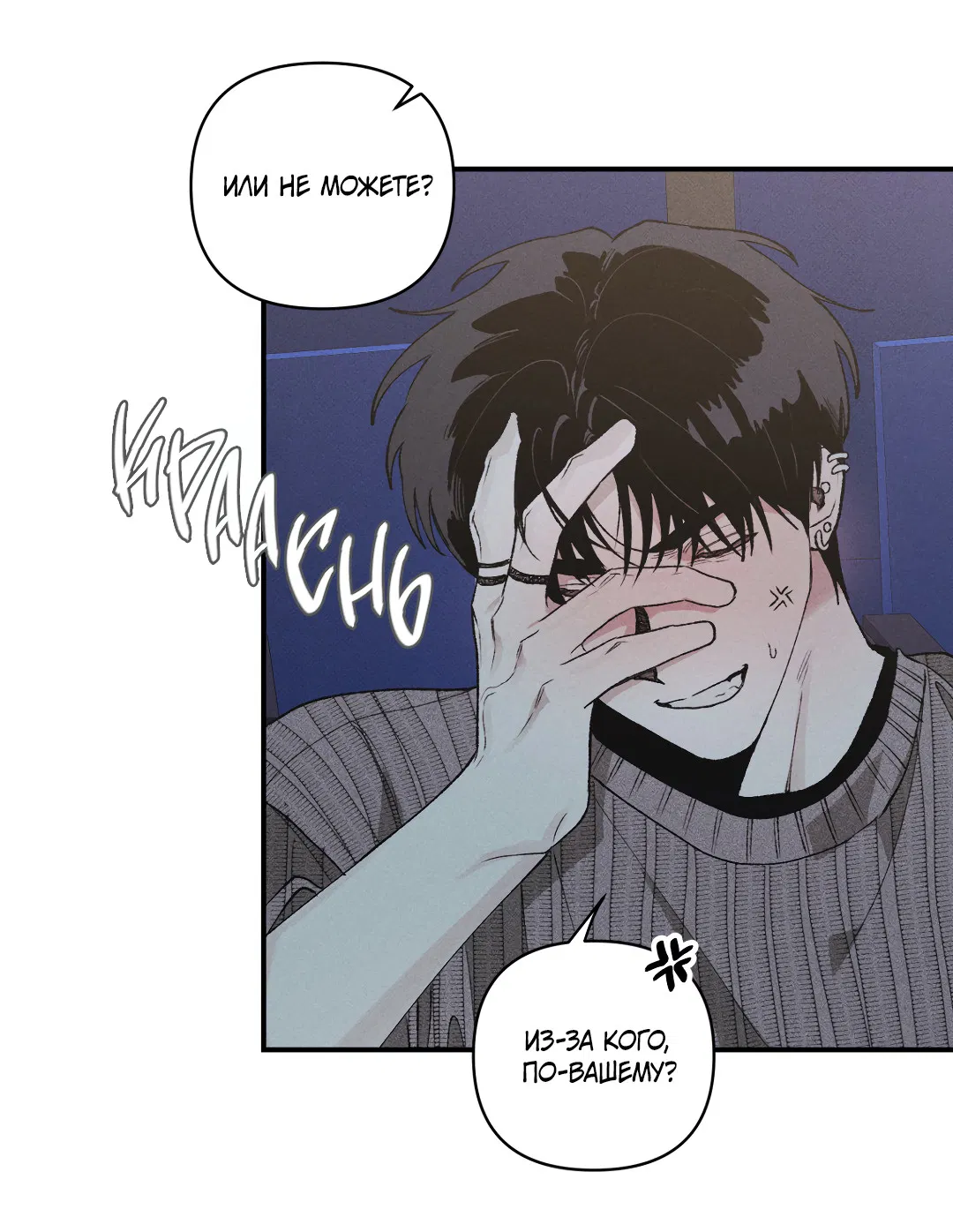 Манга Десять лет - Глава 19 Страница 56