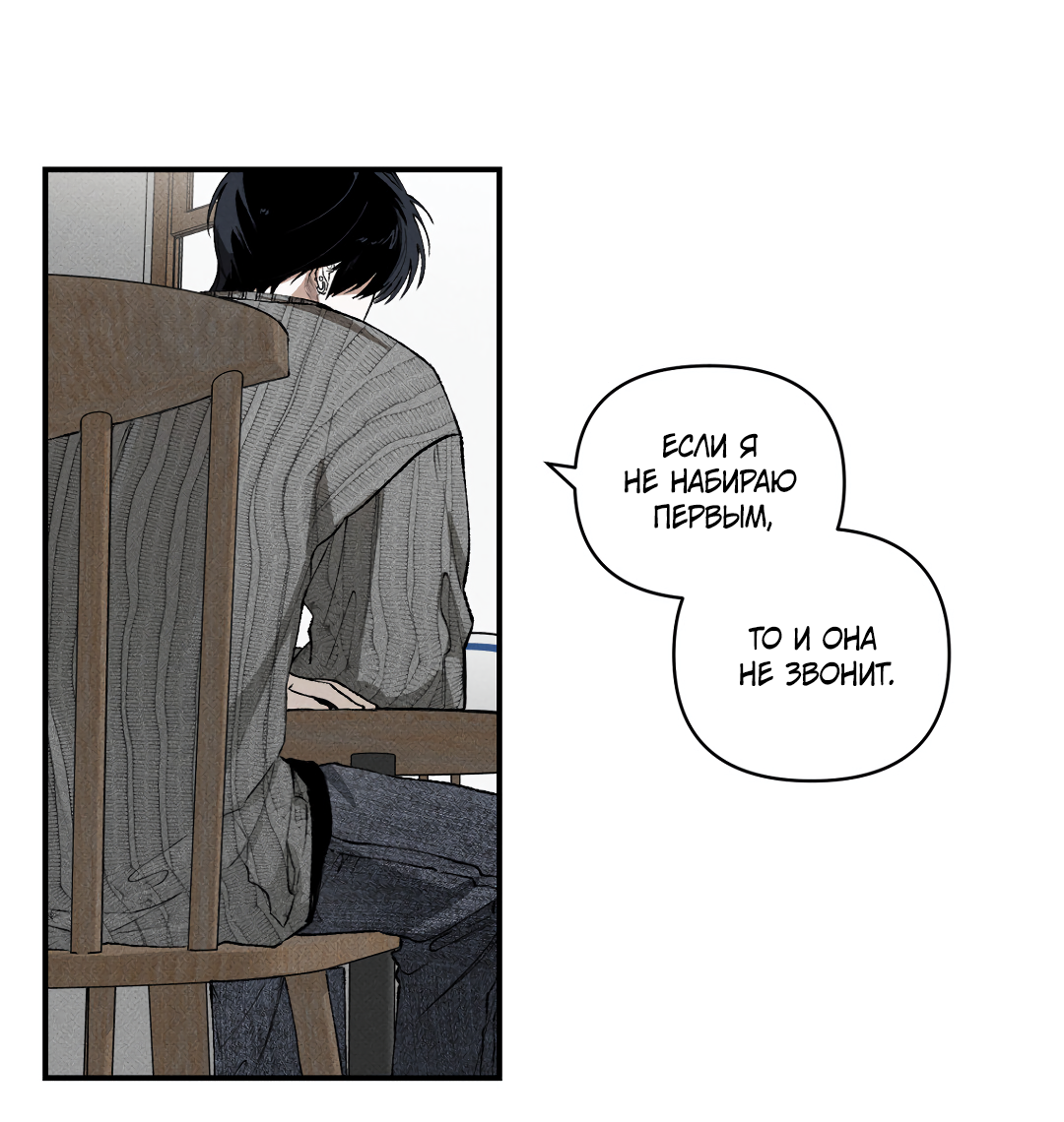Манга Десять лет - Глава 19 Страница 4
