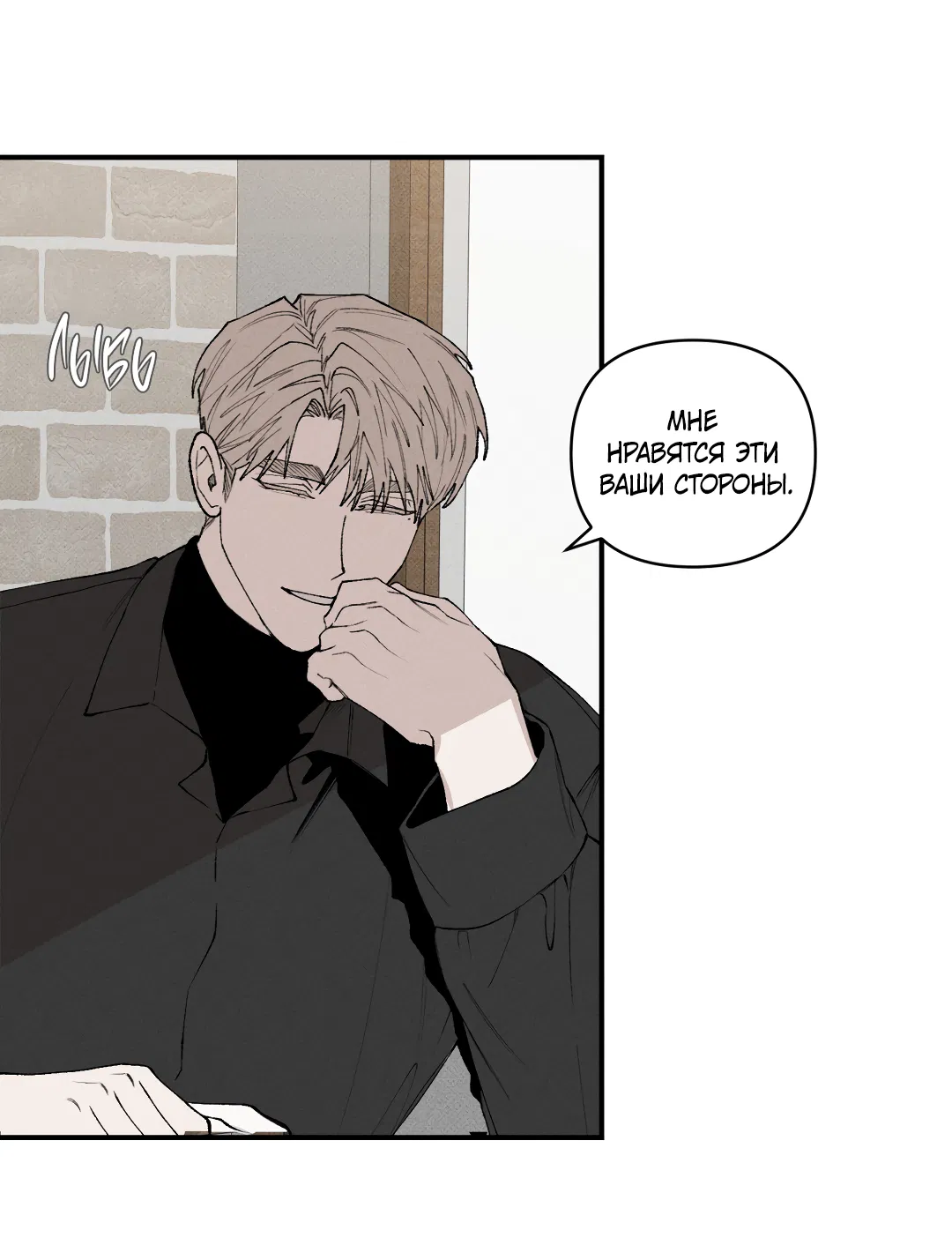 Манга Десять лет - Глава 19 Страница 22