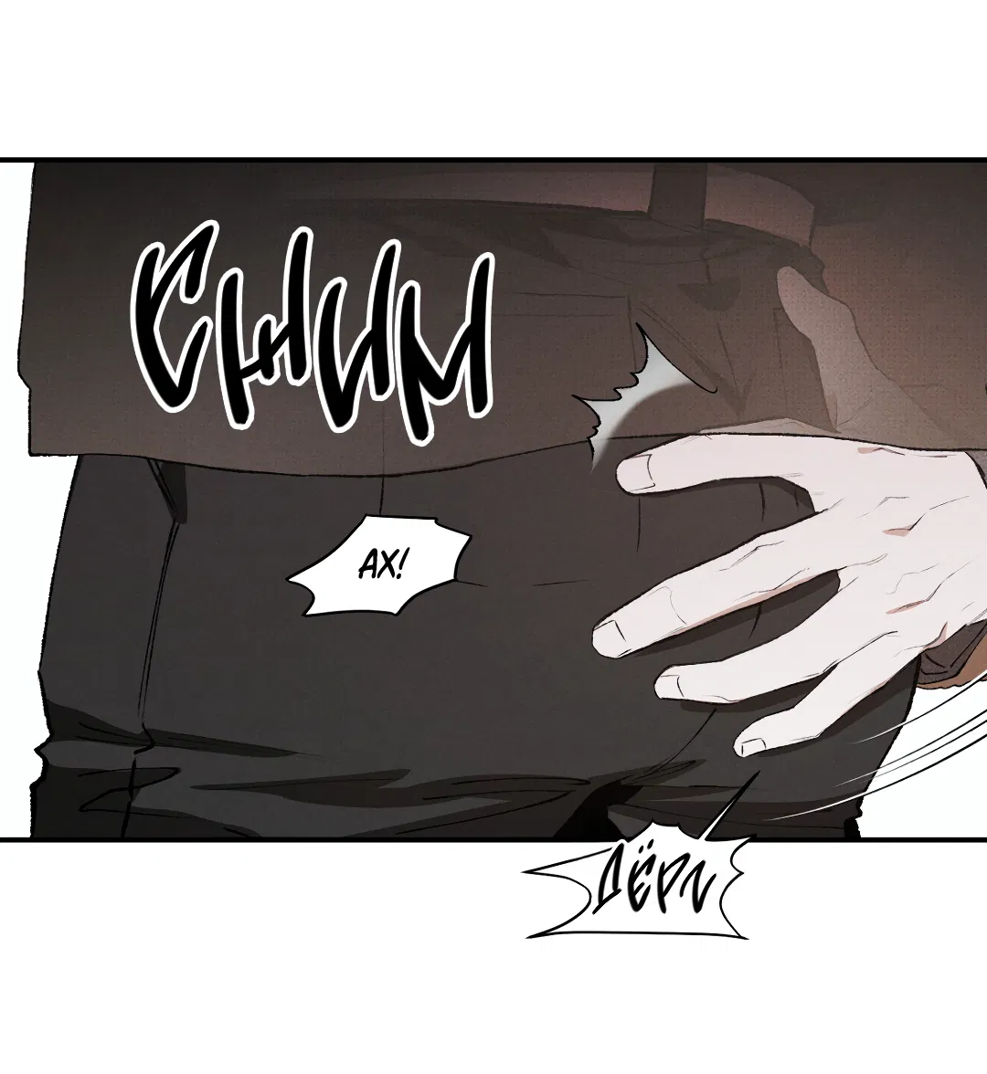 Манга Десять лет - Глава 19 Страница 37