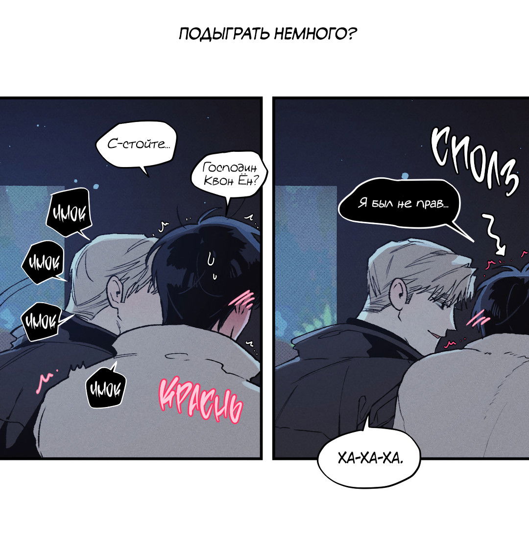 Манга Десять лет - Глава 19 Страница 53