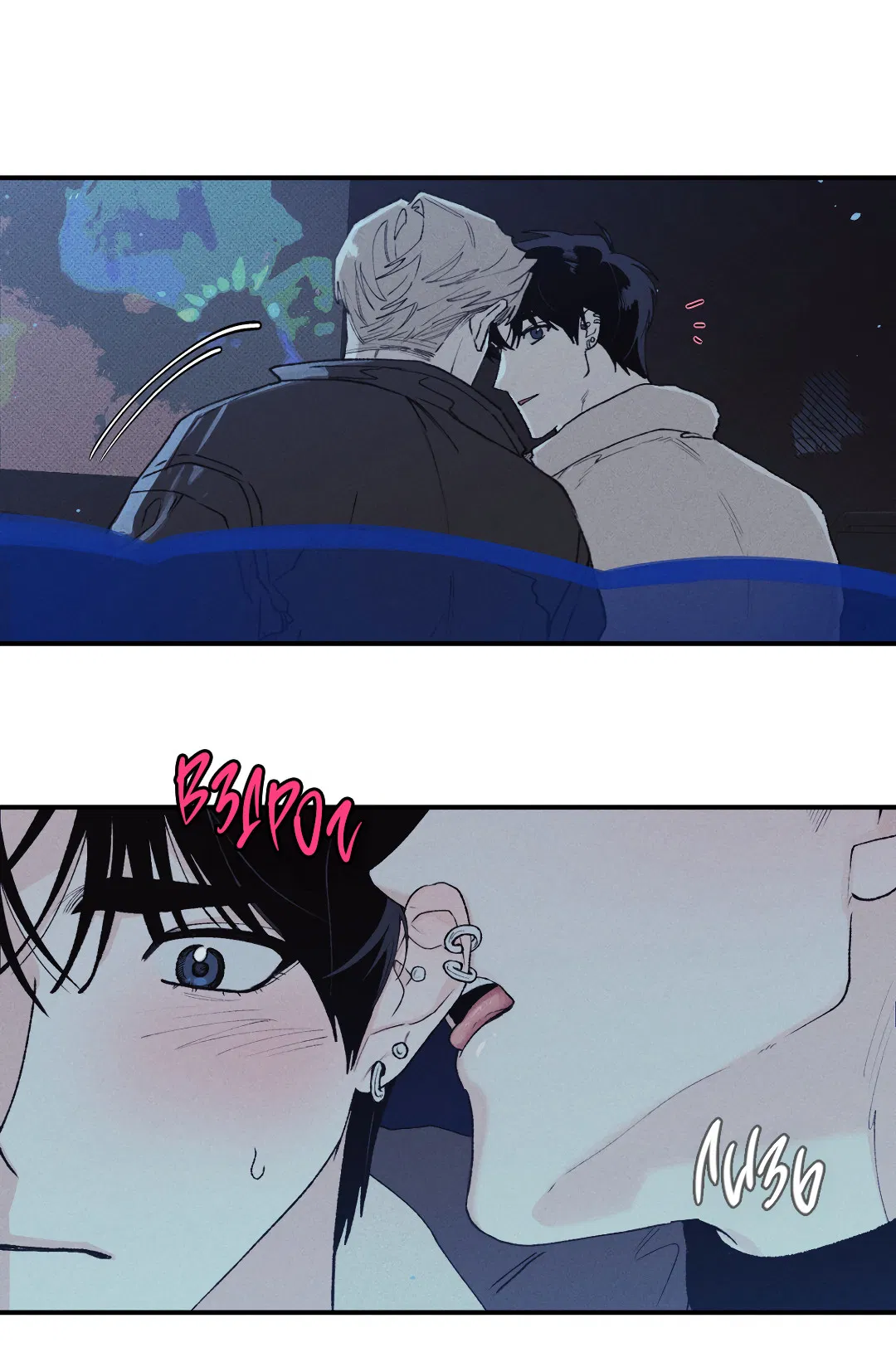 Манга Десять лет - Глава 19 Страница 52