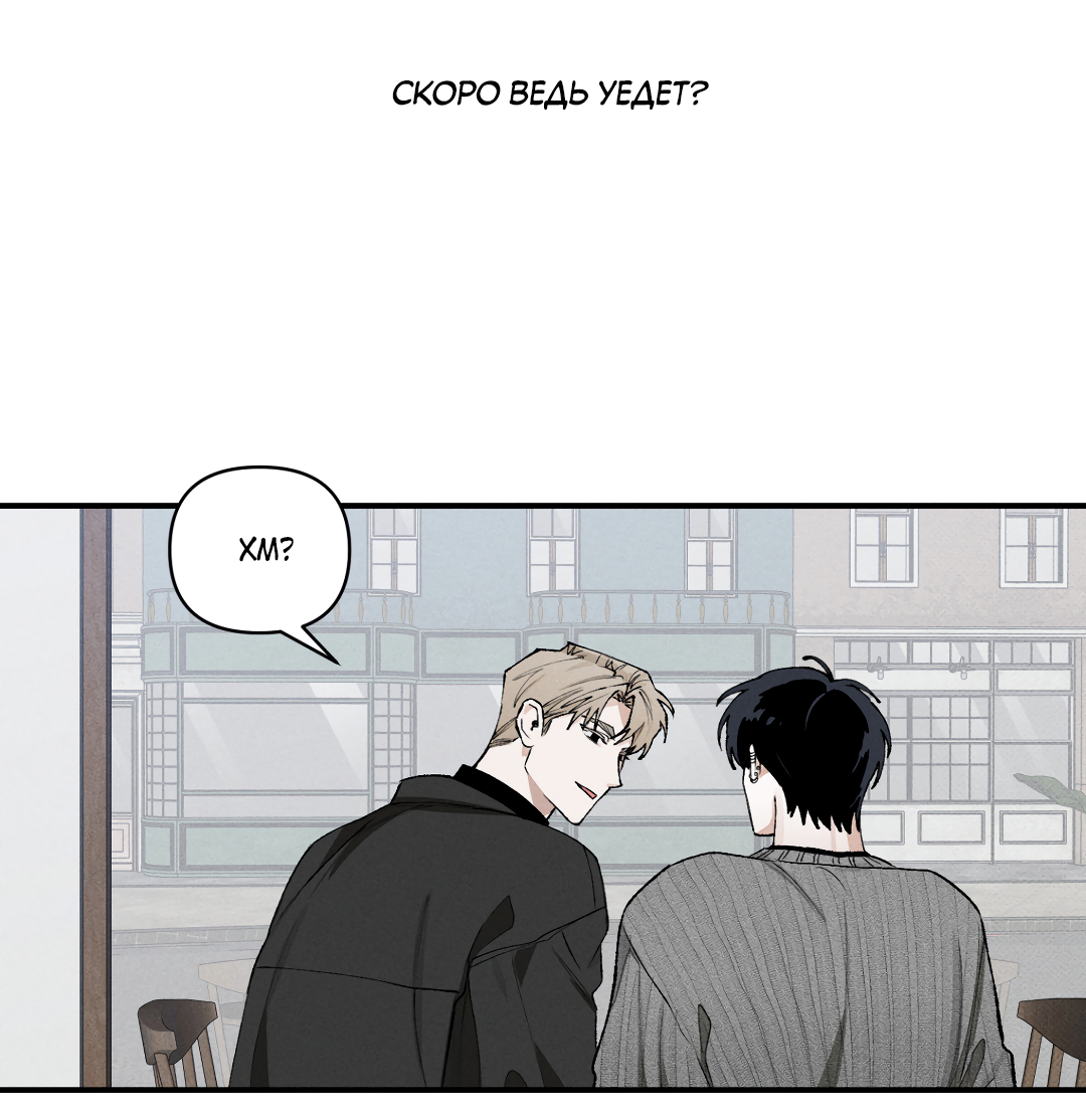 Манга Десять лет - Глава 19 Страница 28