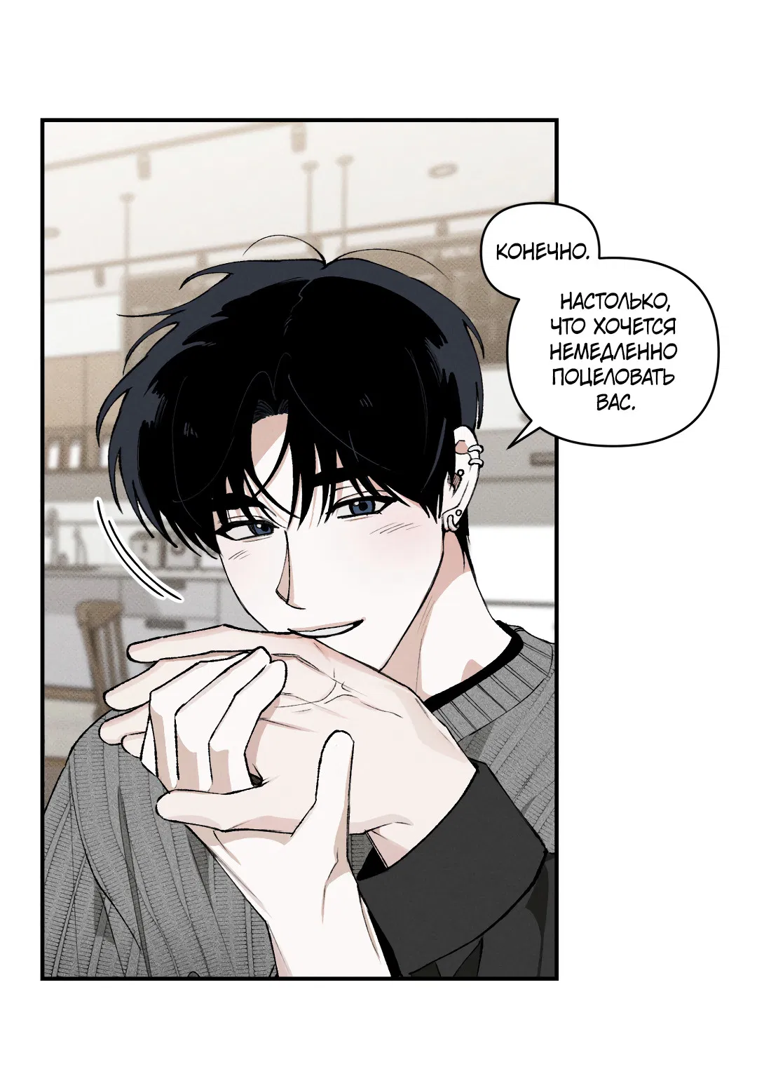 Манга Десять лет - Глава 19 Страница 31