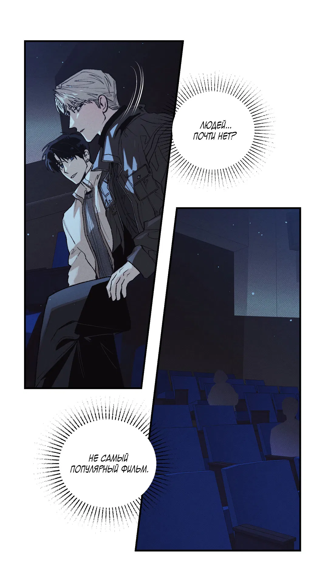 Манга Десять лет - Глава 19 Страница 51