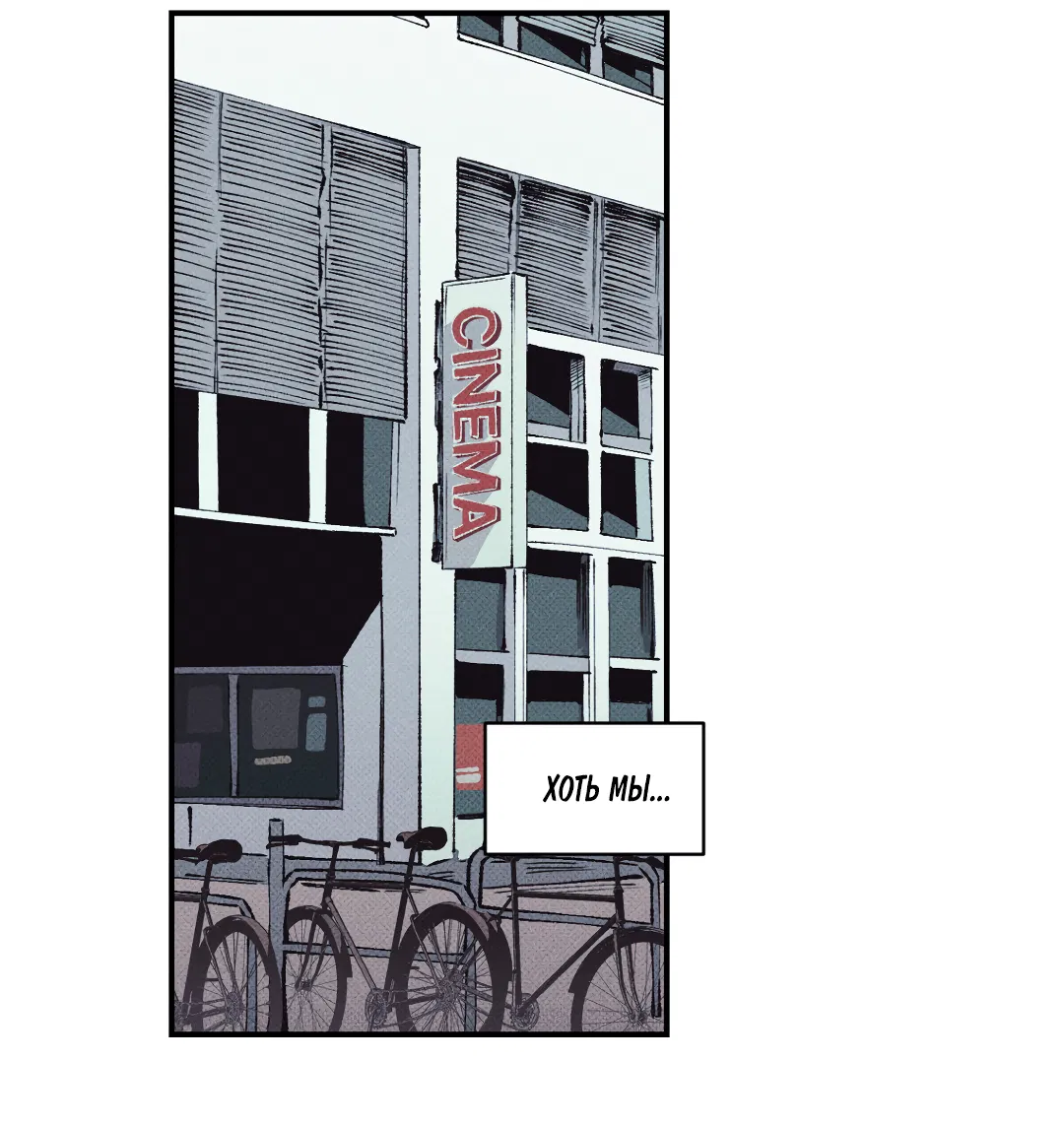 Манга Десять лет - Глава 19 Страница 46