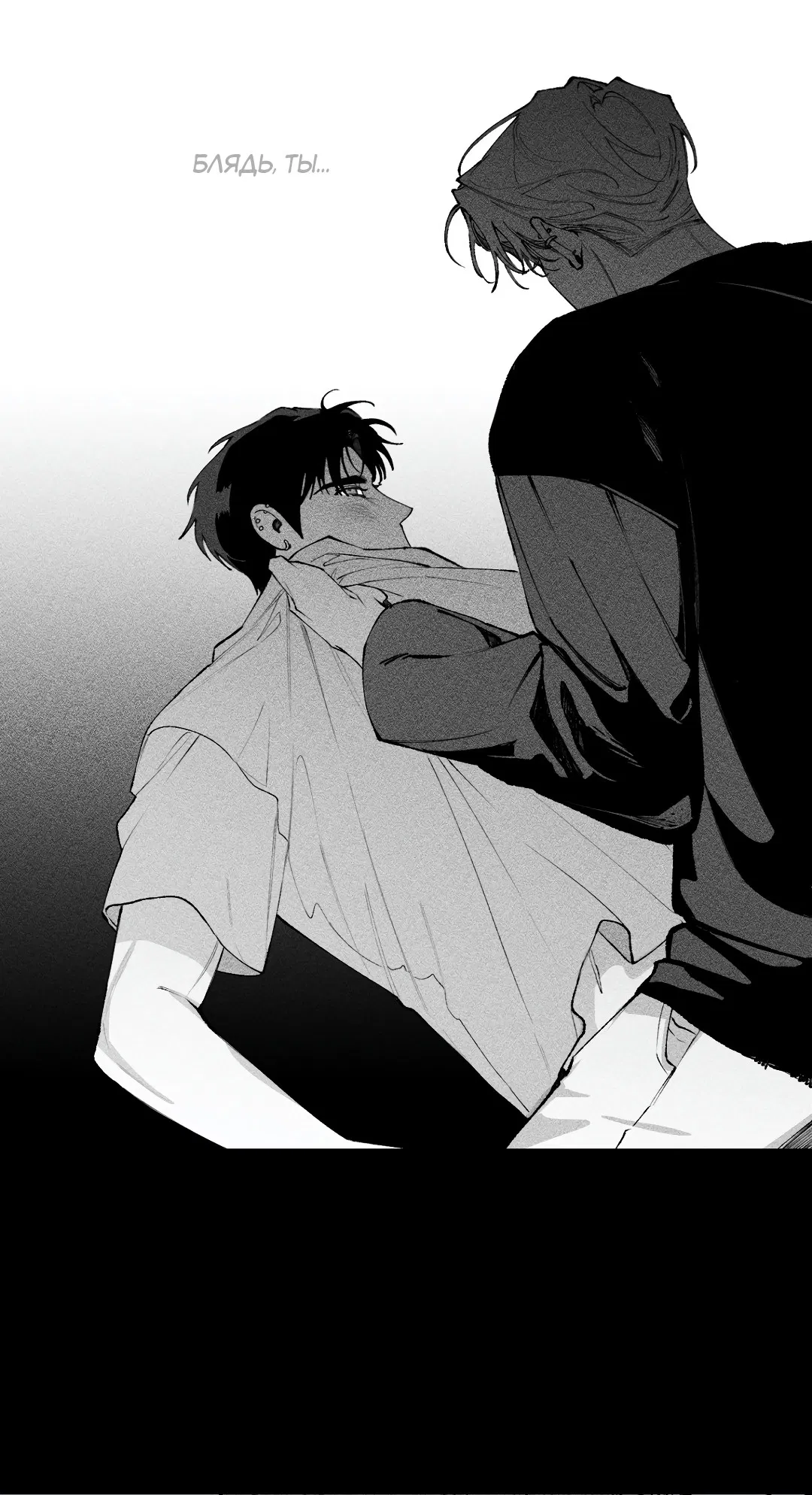 Манга Десять лет - Глава 19 Страница 17