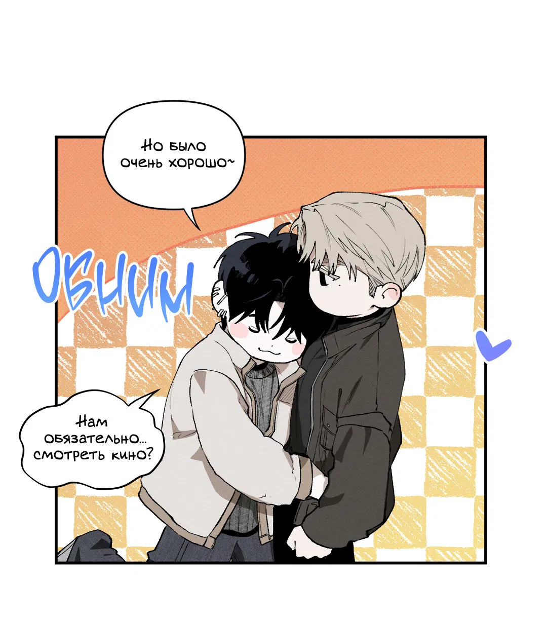 Манга Десять лет - Глава 19 Страница 42