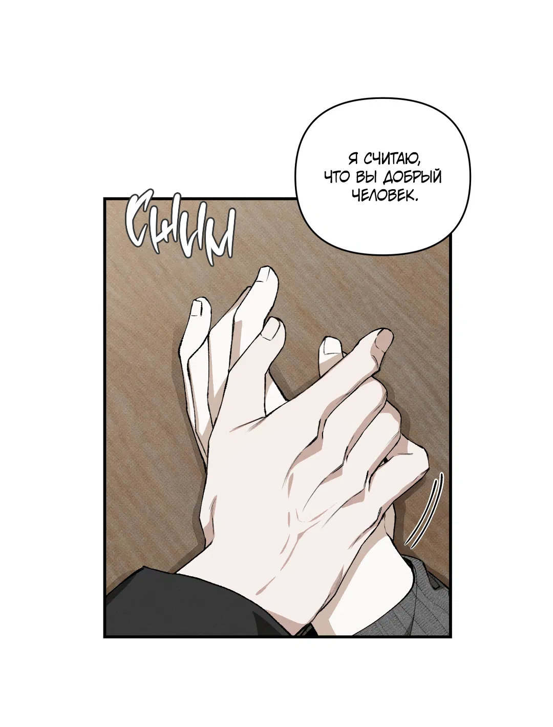 Манга Десять лет - Глава 19 Страница 20