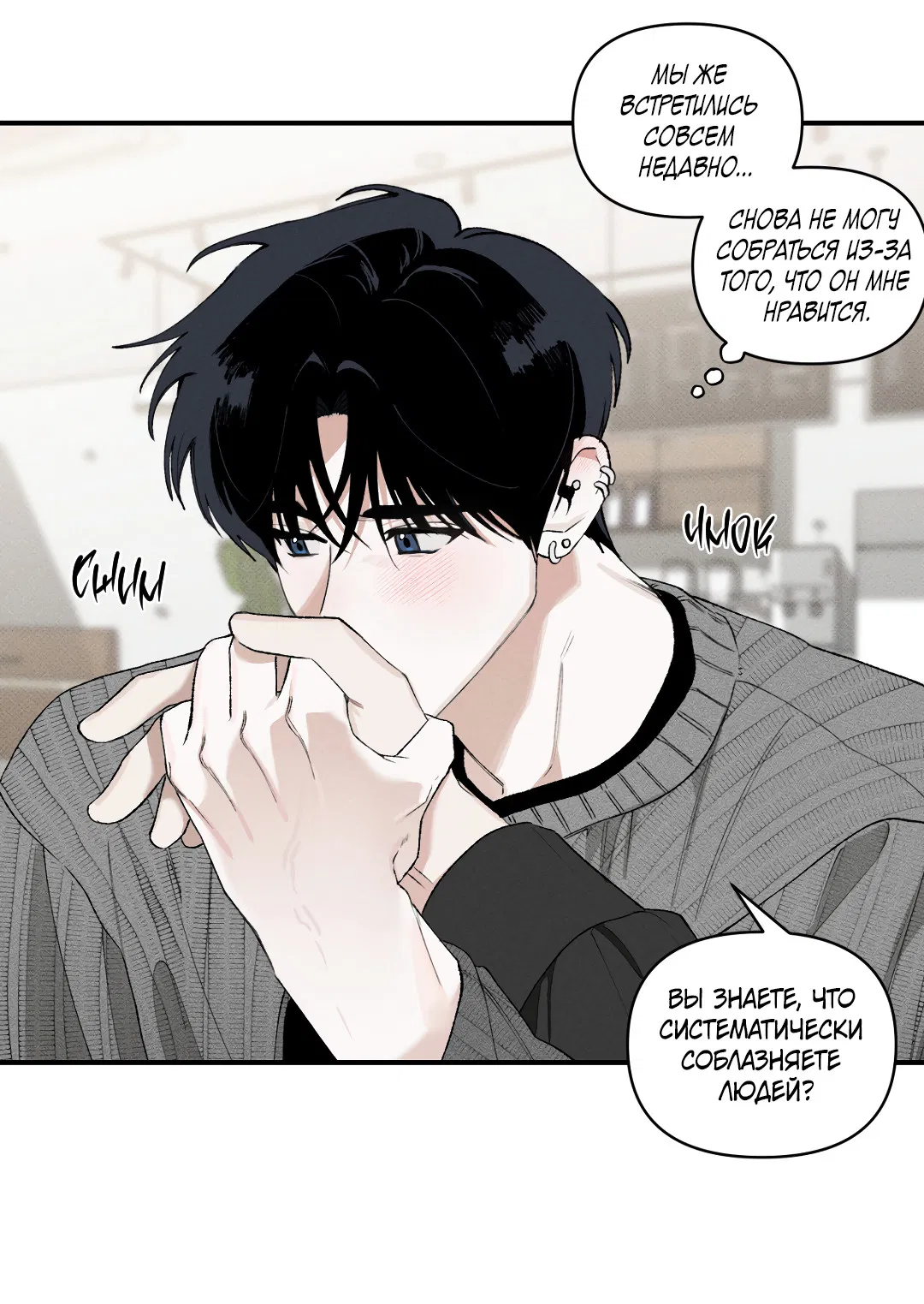 Манга Десять лет - Глава 19 Страница 29