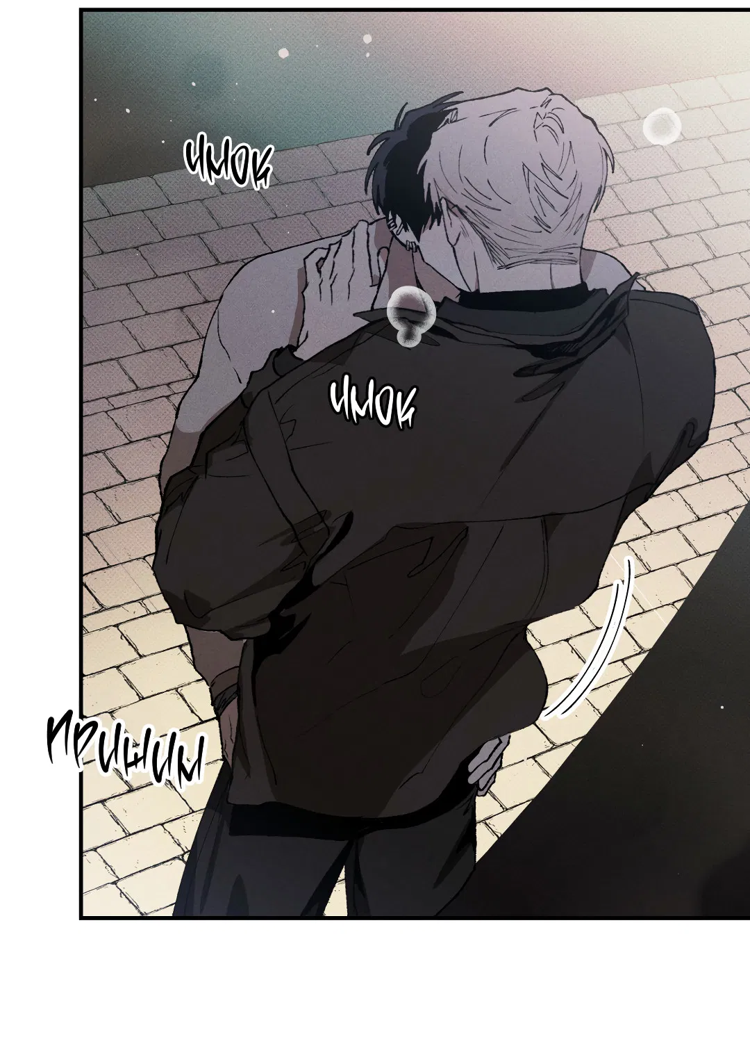 Манга Десять лет - Глава 19 Страница 36