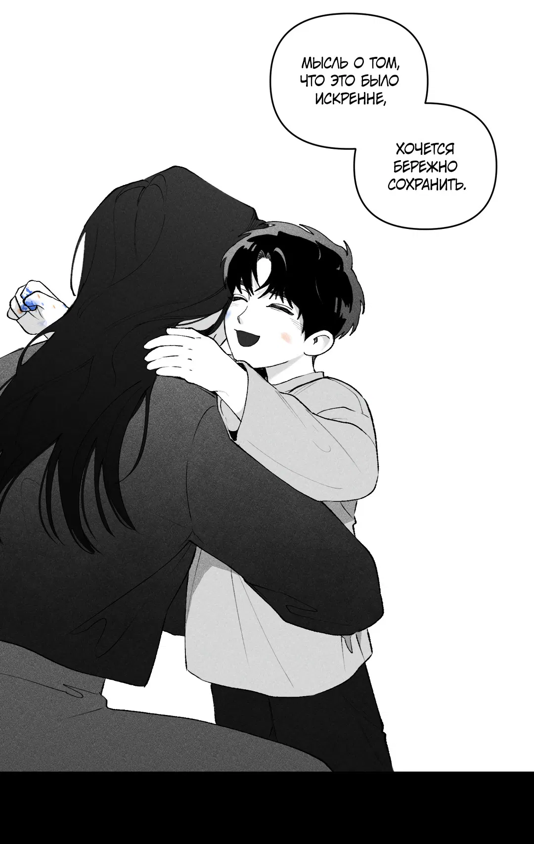 Манга Десять лет - Глава 19 Страница 9