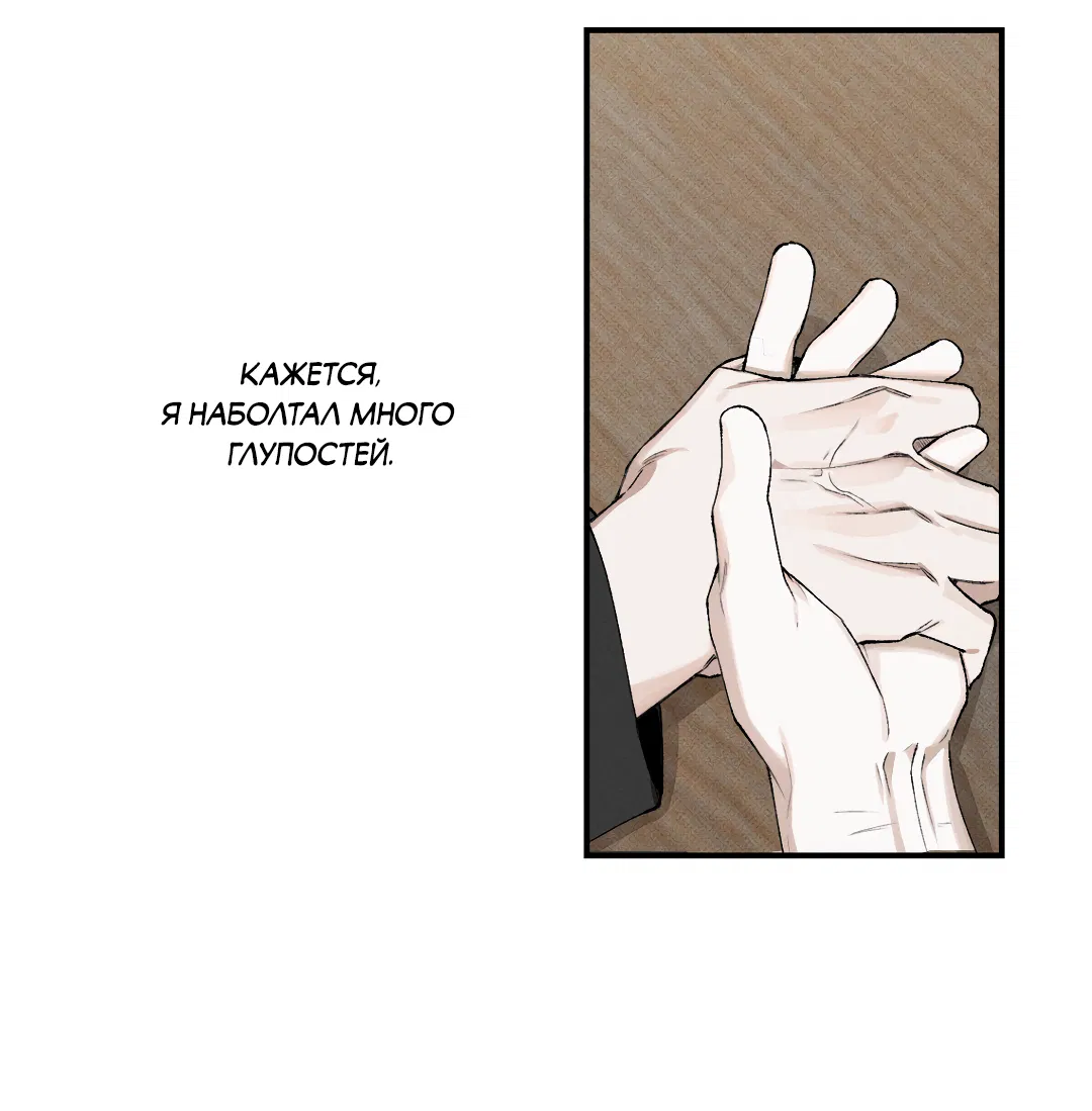 Манга Десять лет - Глава 19 Страница 26