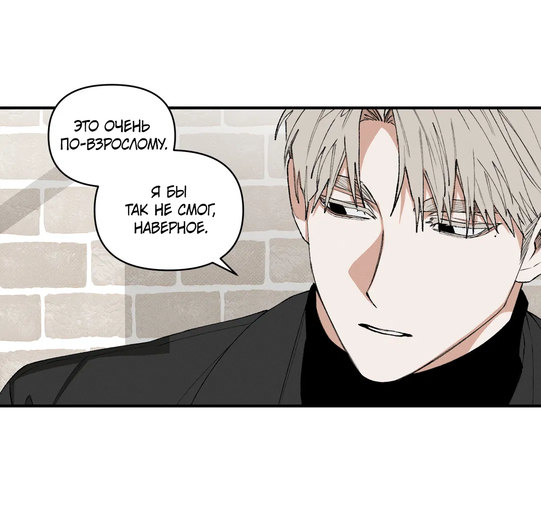Манга Десять лет - Глава 19 Страница 13