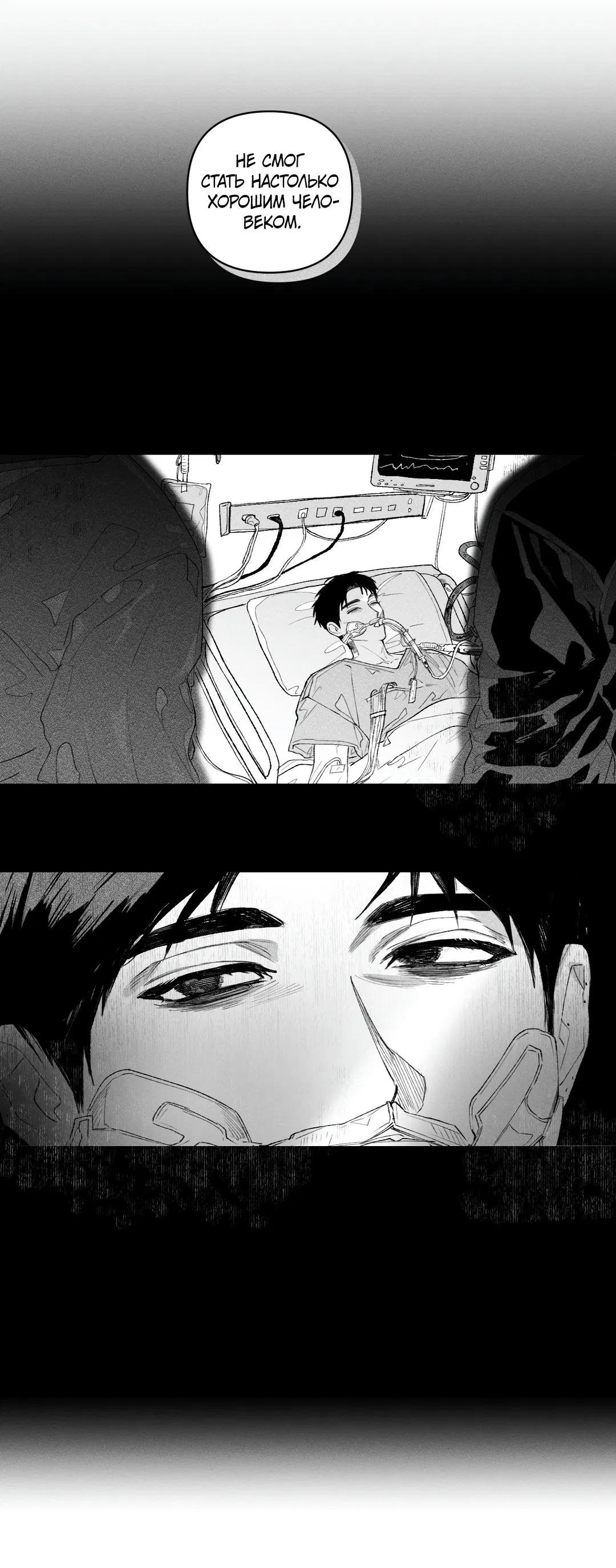 Манга Десять лет - Глава 19 Страница 16