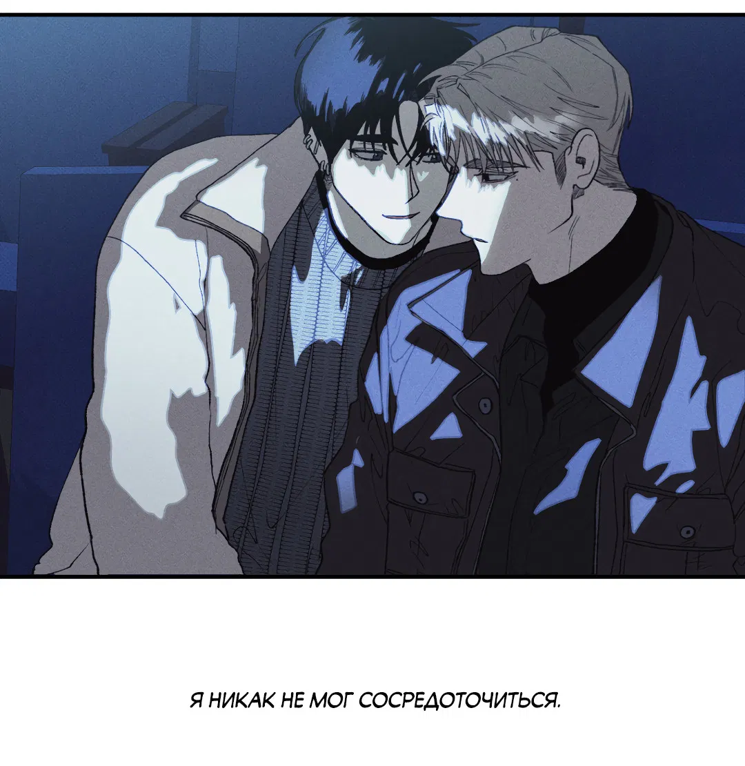 Манга Десять лет - Глава 19 Страница 48