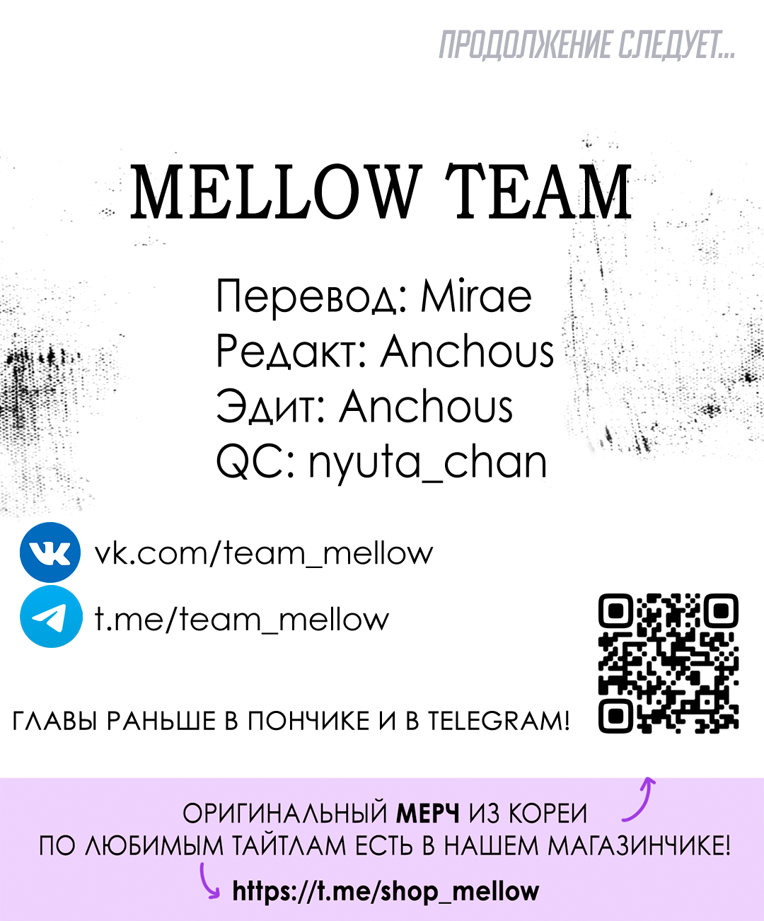 Манга Десять лет - Глава 20 Страница 57