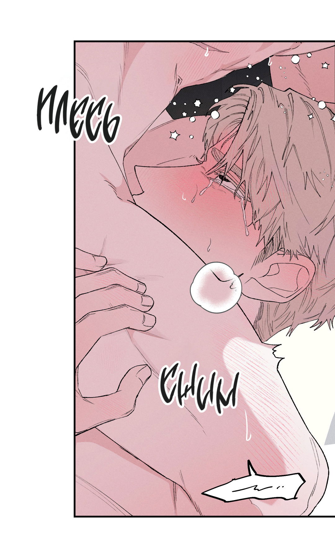 Манга Десять лет - Глава 20 Страница 53