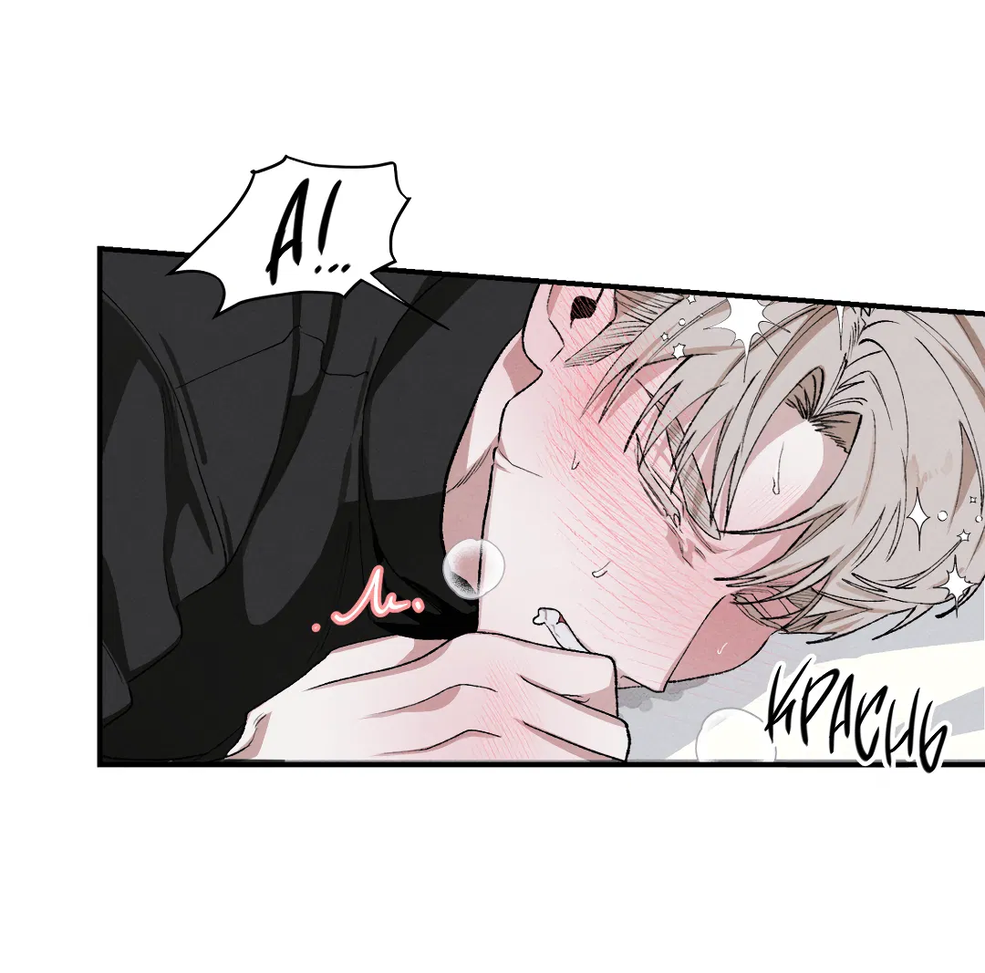 Манга Десять лет - Глава 20 Страница 21