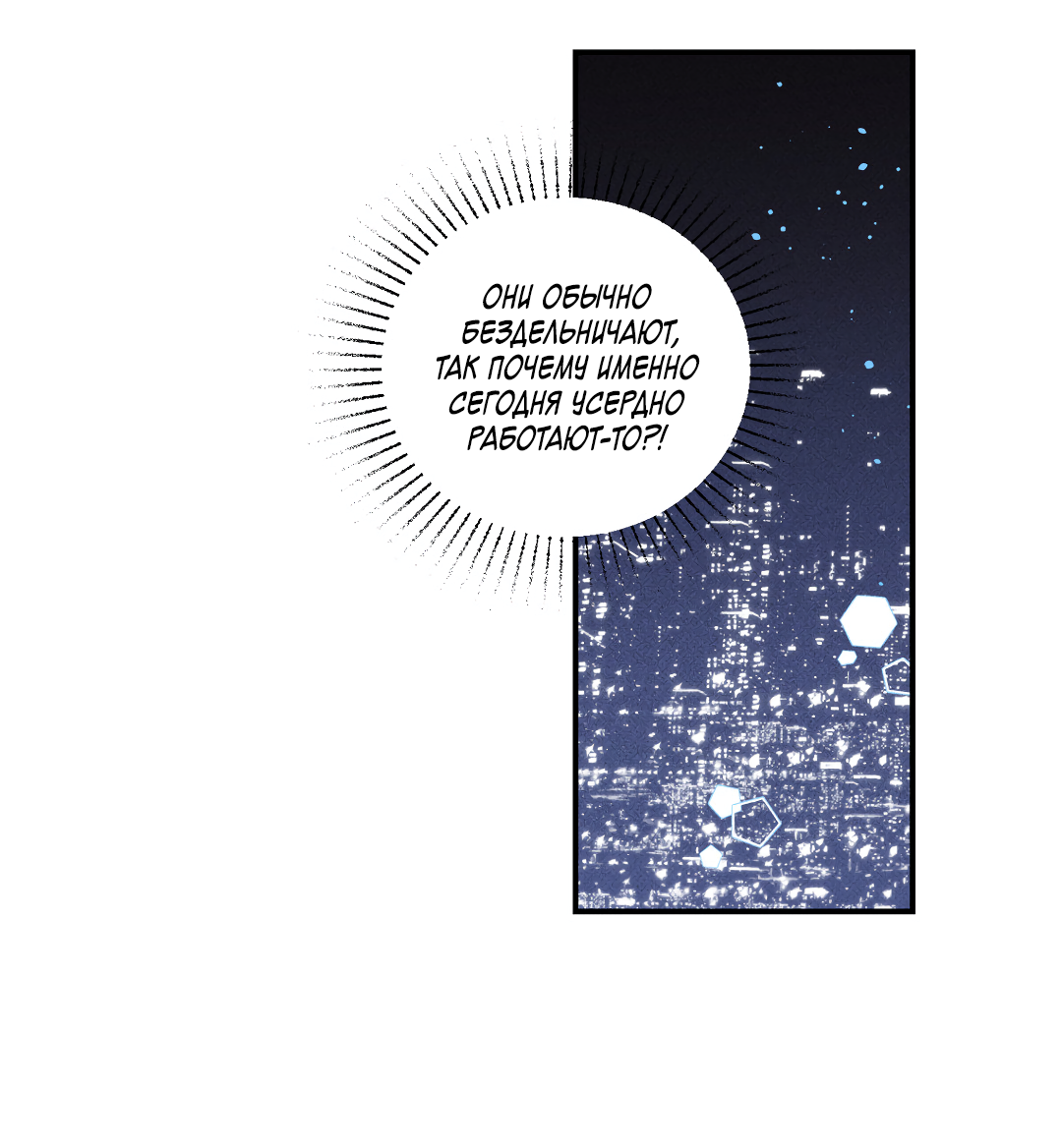 Манга Десять лет - Глава 20 Страница 15