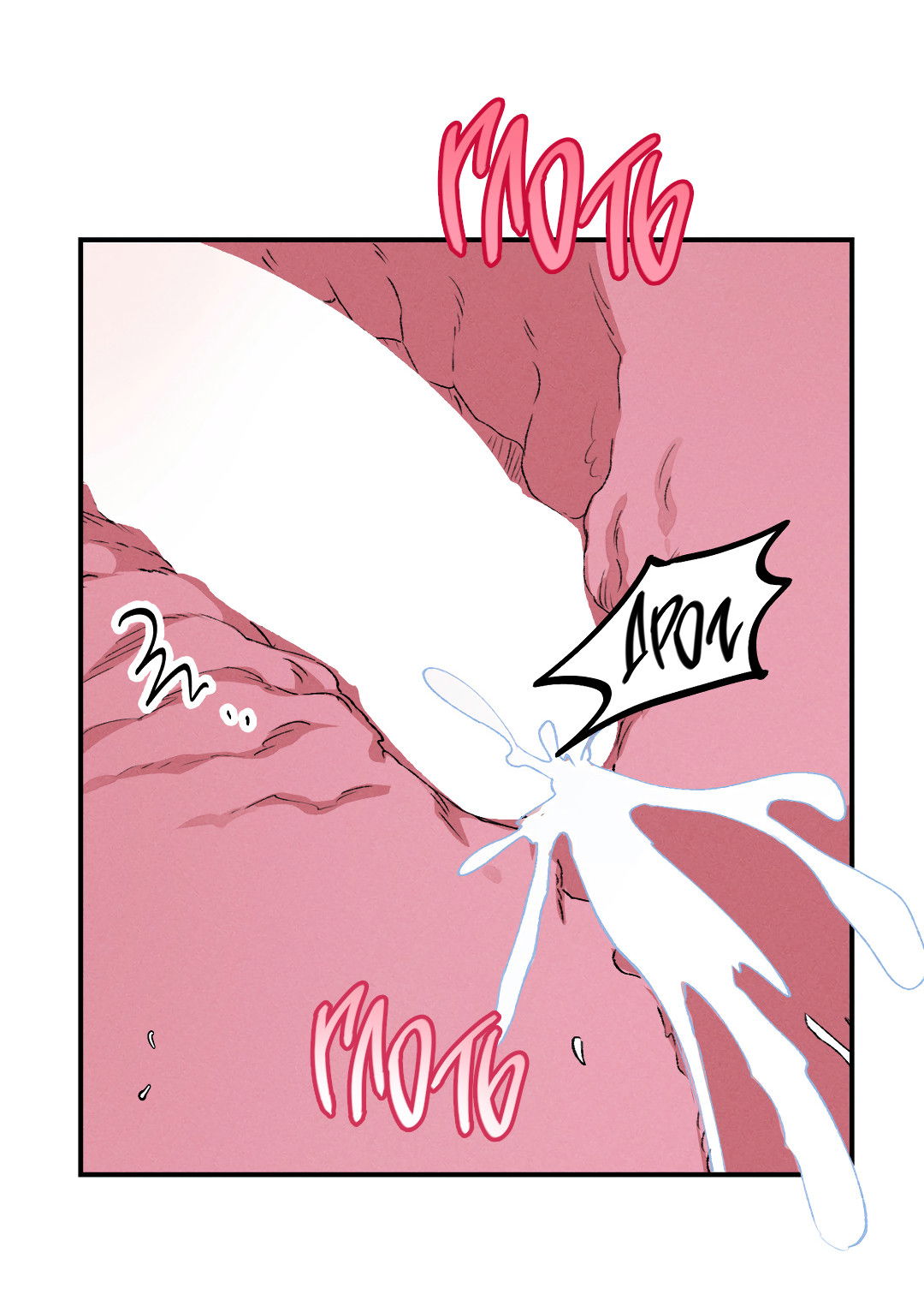 Манга Десять лет - Глава 20 Страница 54