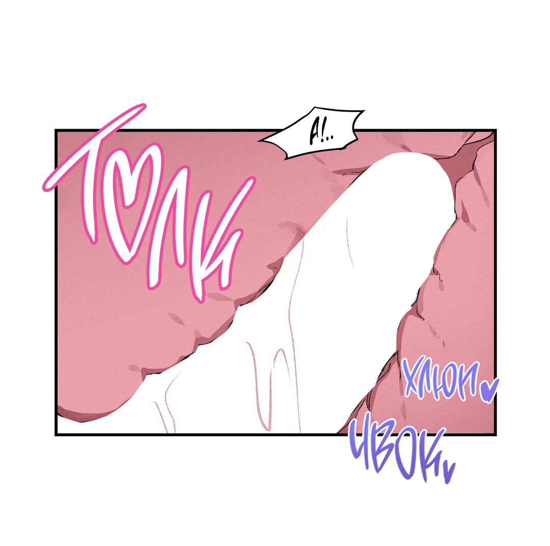 Манга Десять лет - Глава 20 Страница 24