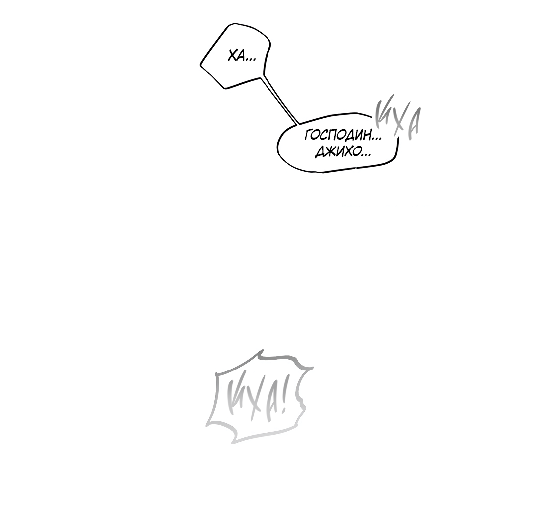 Манга Десять лет - Глава 20 Страница 56