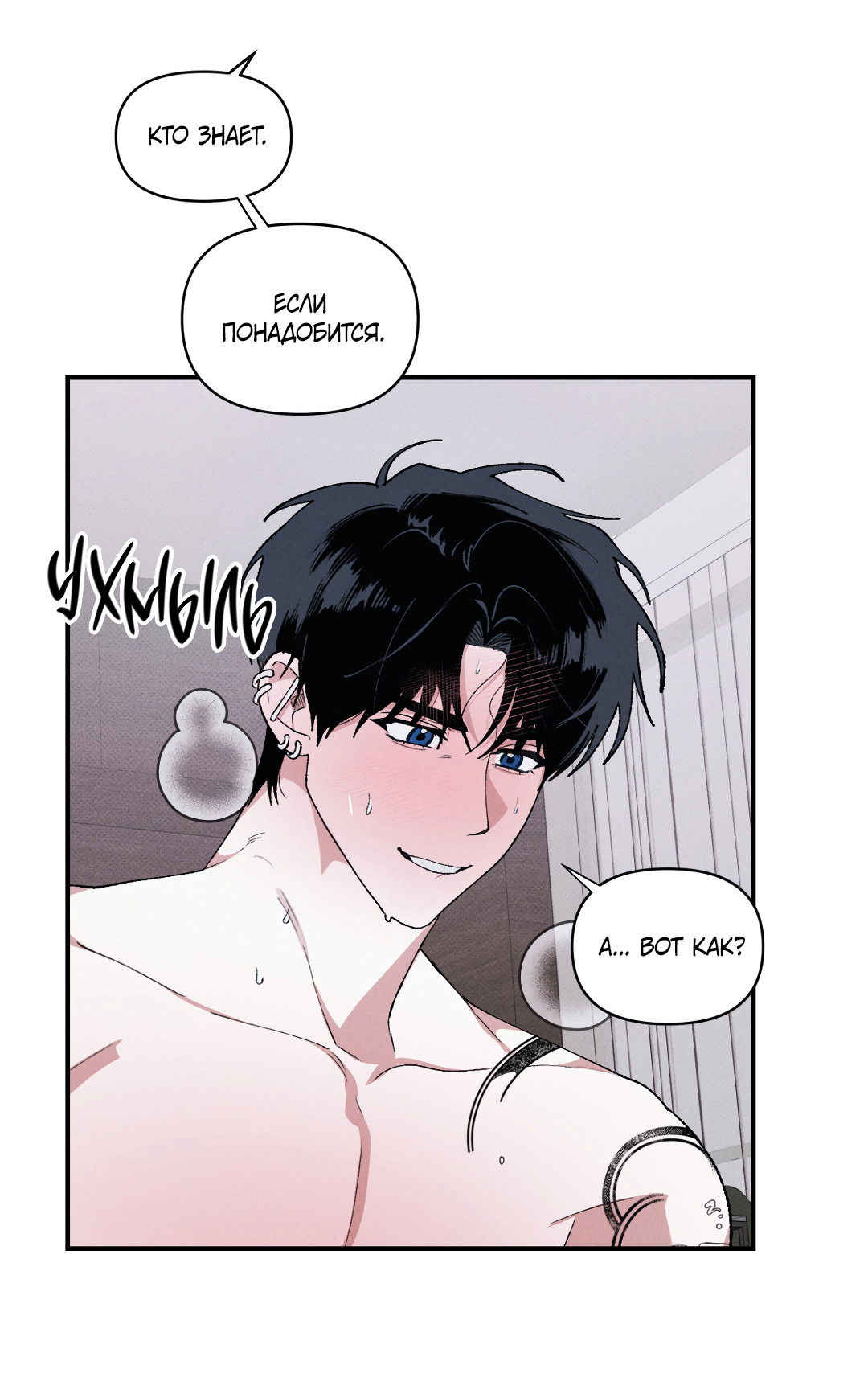 Манга Десять лет - Глава 20 Страница 38