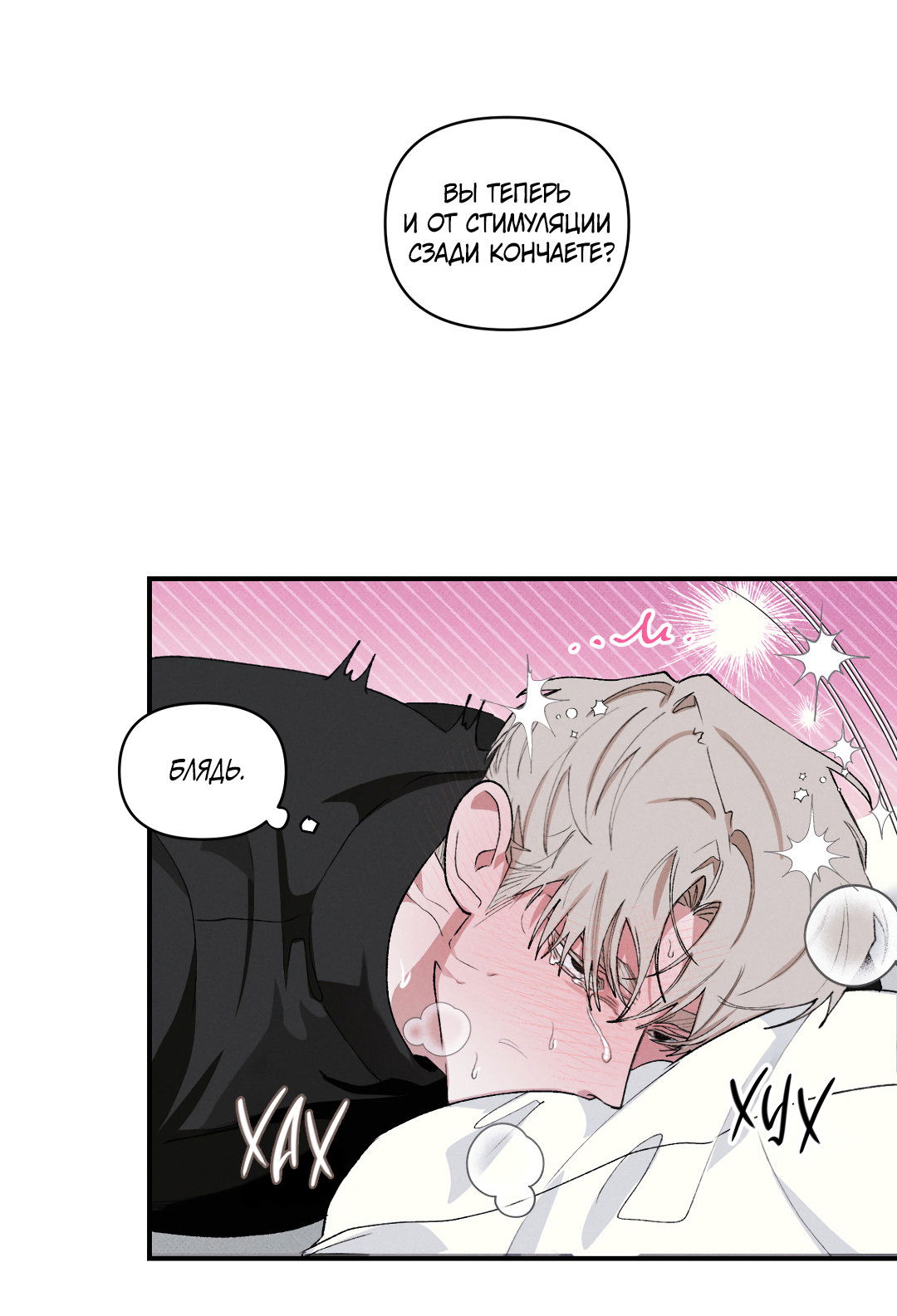 Манга Десять лет - Глава 20 Страница 30